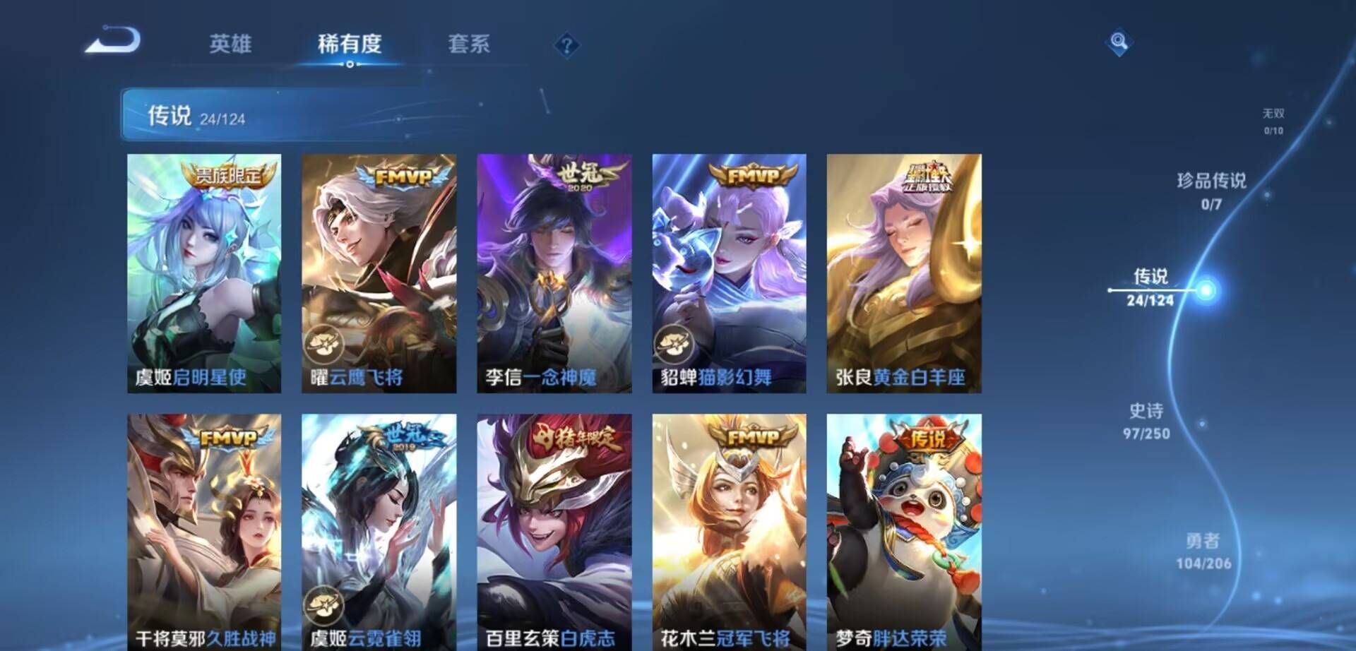 WZKG3122617王者荣耀账号详情图4 WZKG3122617王者荣耀账号详情图4