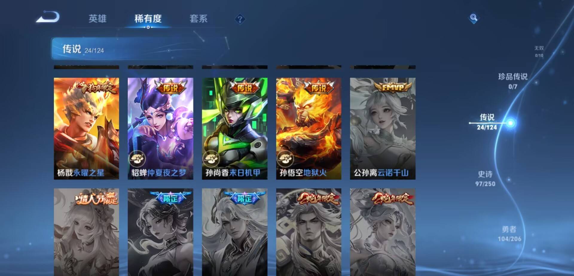 WZKG3122617王者荣耀账号详情图5 WZKG3122617王者荣耀账号详情图5