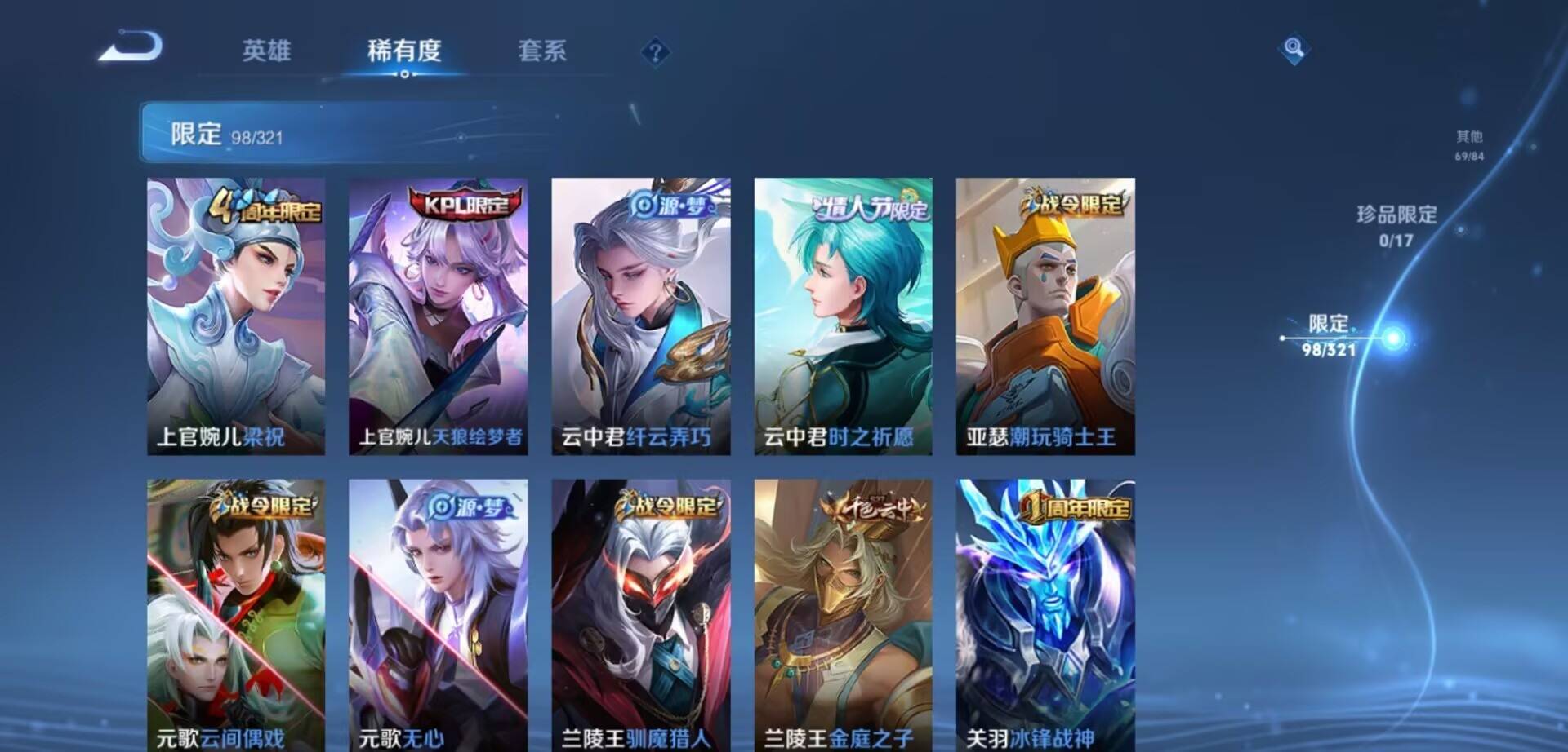 WZKG3122617王者荣耀账号详情图6 WZKG3122617王者荣耀账号详情图6
