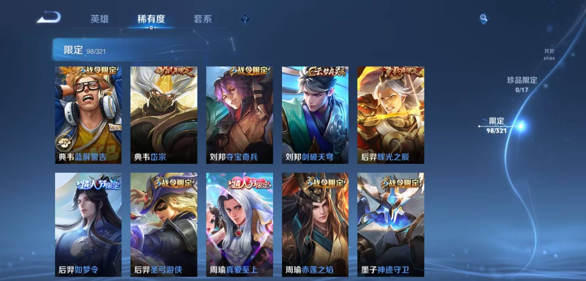 WZKG3122617王者荣耀账号详情图7 WZKG3122617王者荣耀账号详情图7
