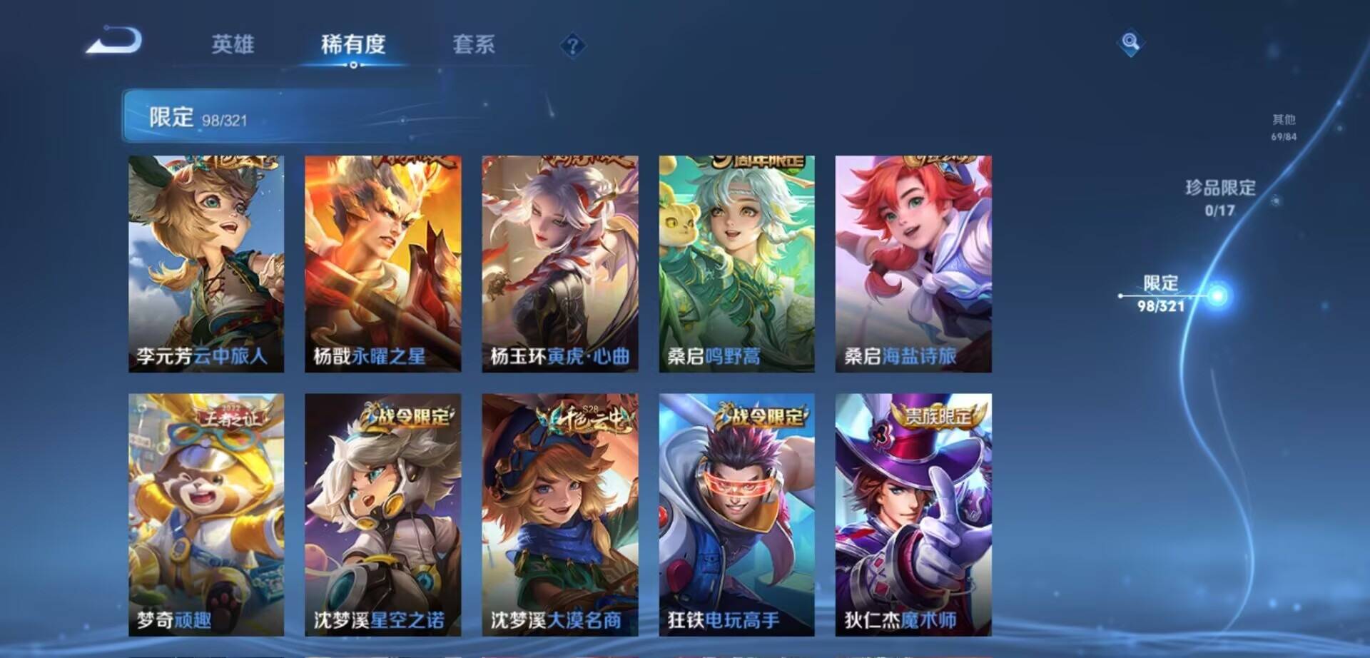 WZKG3122617王者荣耀账号详情图10 WZKG3122617王者荣耀账号详情图10