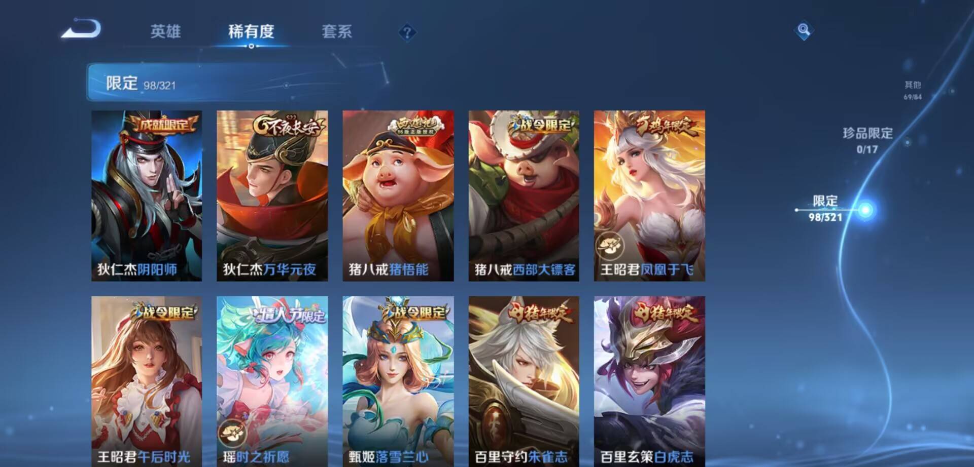 WZKG3122617王者荣耀账号详情图11 WZKG3122617王者荣耀账号详情图11