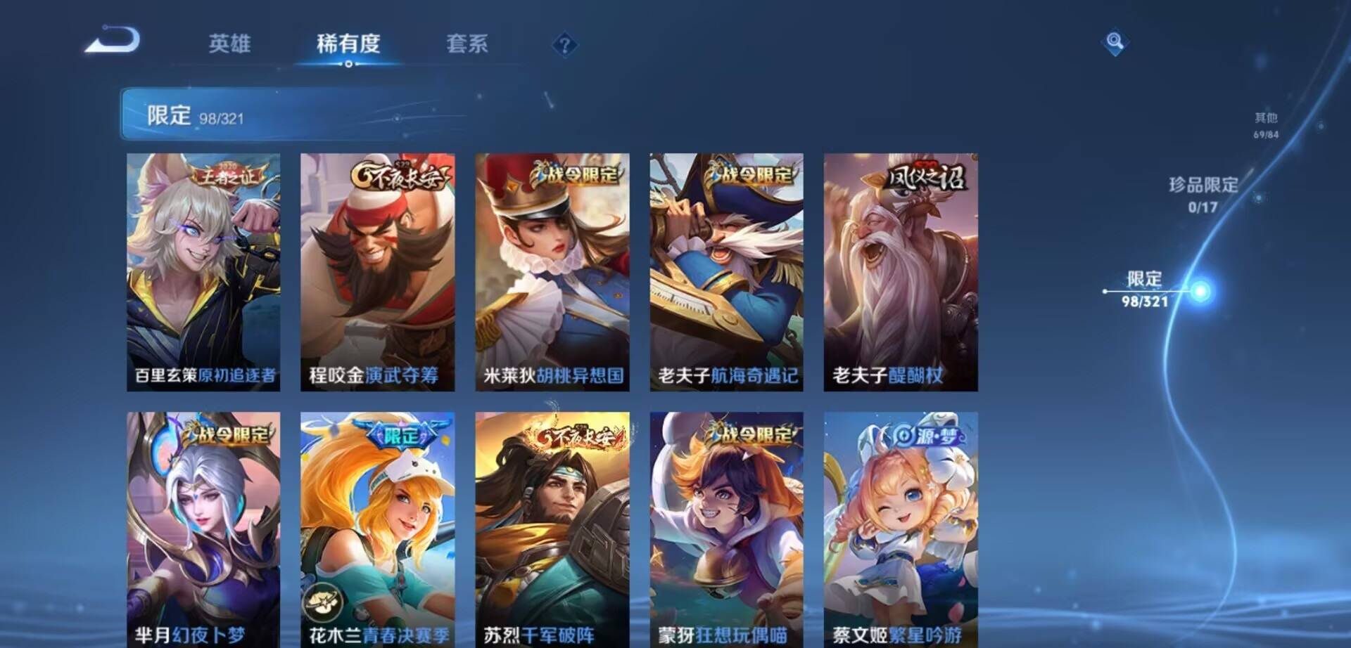 WZKG3122617王者荣耀账号详情图12 WZKG3122617王者荣耀账号详情图12