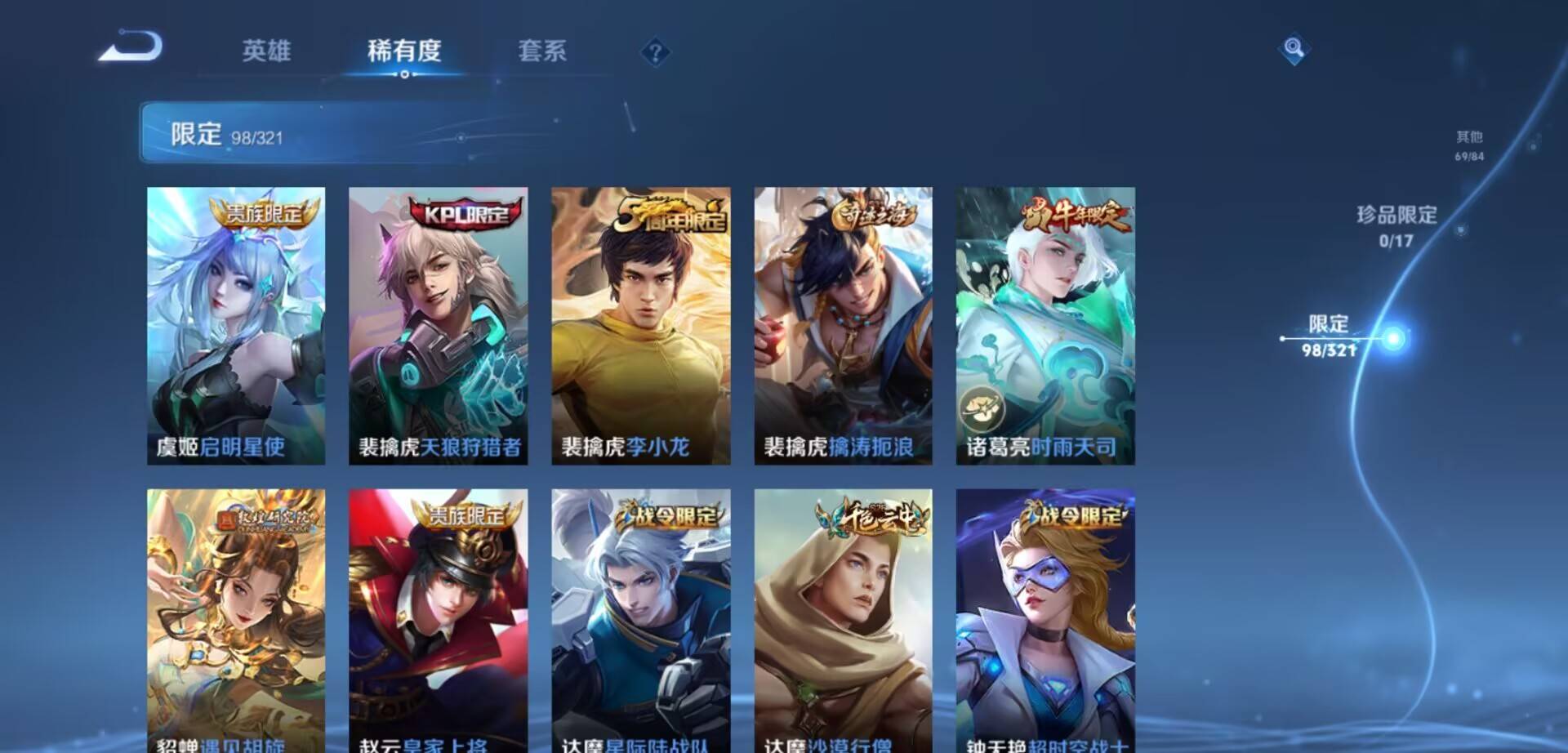 WZKG3122617王者荣耀账号详情图13 WZKG3122617王者荣耀账号详情图13