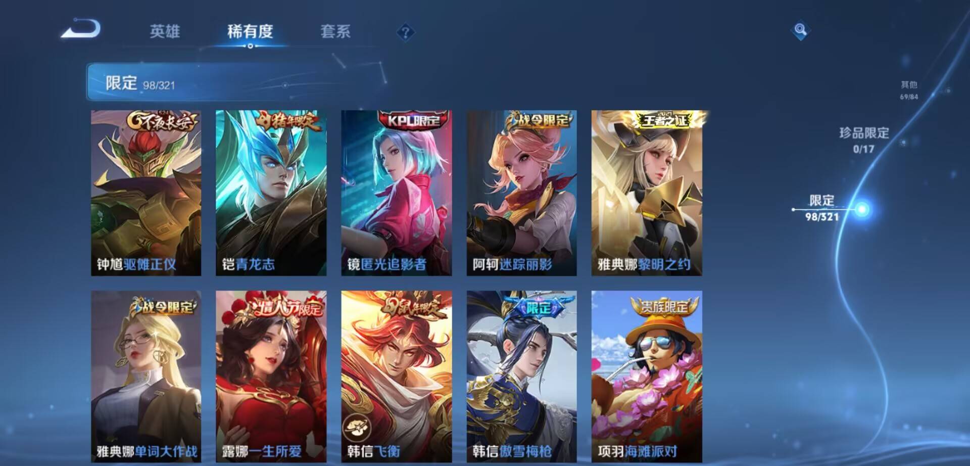 WZKG3122617王者荣耀账号详情图14 WZKG3122617王者荣耀账号详情图14