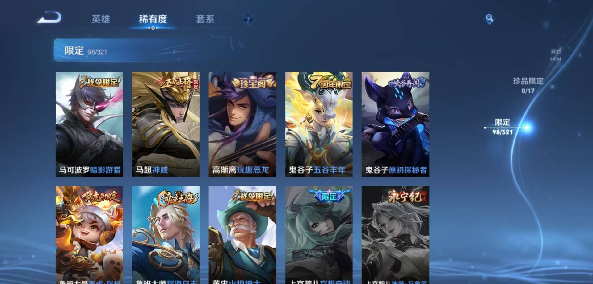 WZKG3122617王者荣耀账号详情图15 WZKG3122617王者荣耀账号详情图15