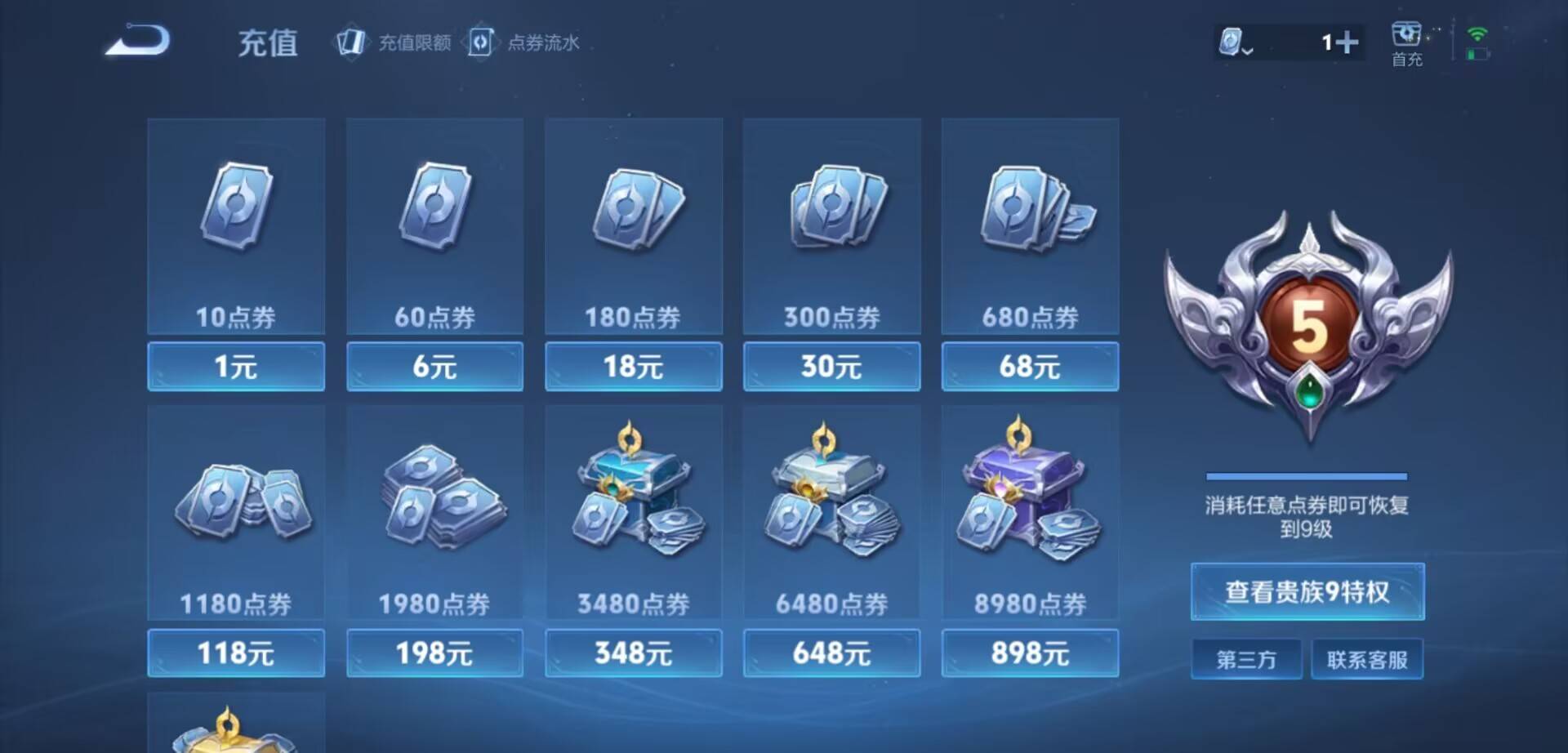 WZKG3122617王者荣耀账号详情图17 WZKG3122617王者荣耀账号详情图17