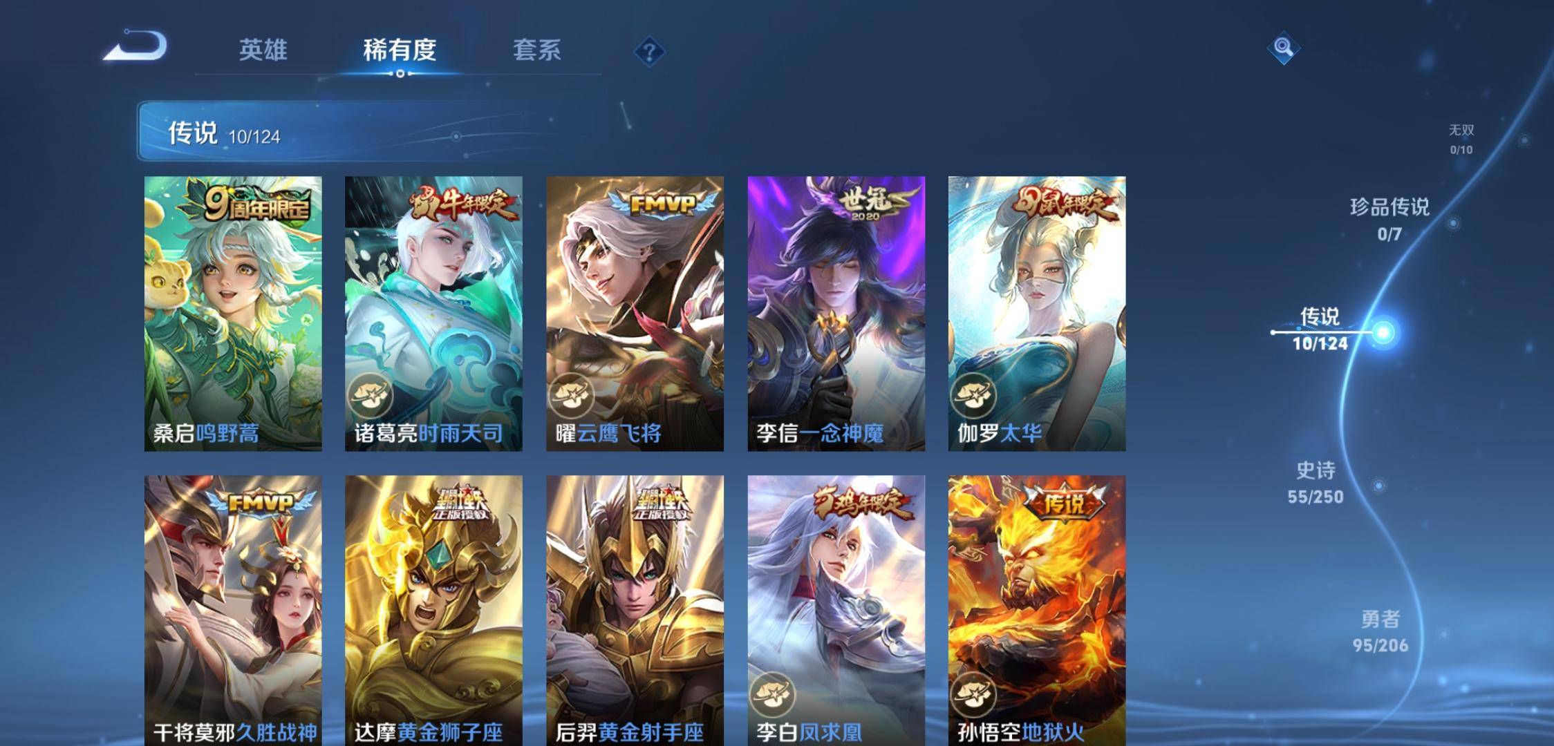 WZKG3122618王者荣耀账号详情图4 WZKG3122618王者荣耀账号详情图4