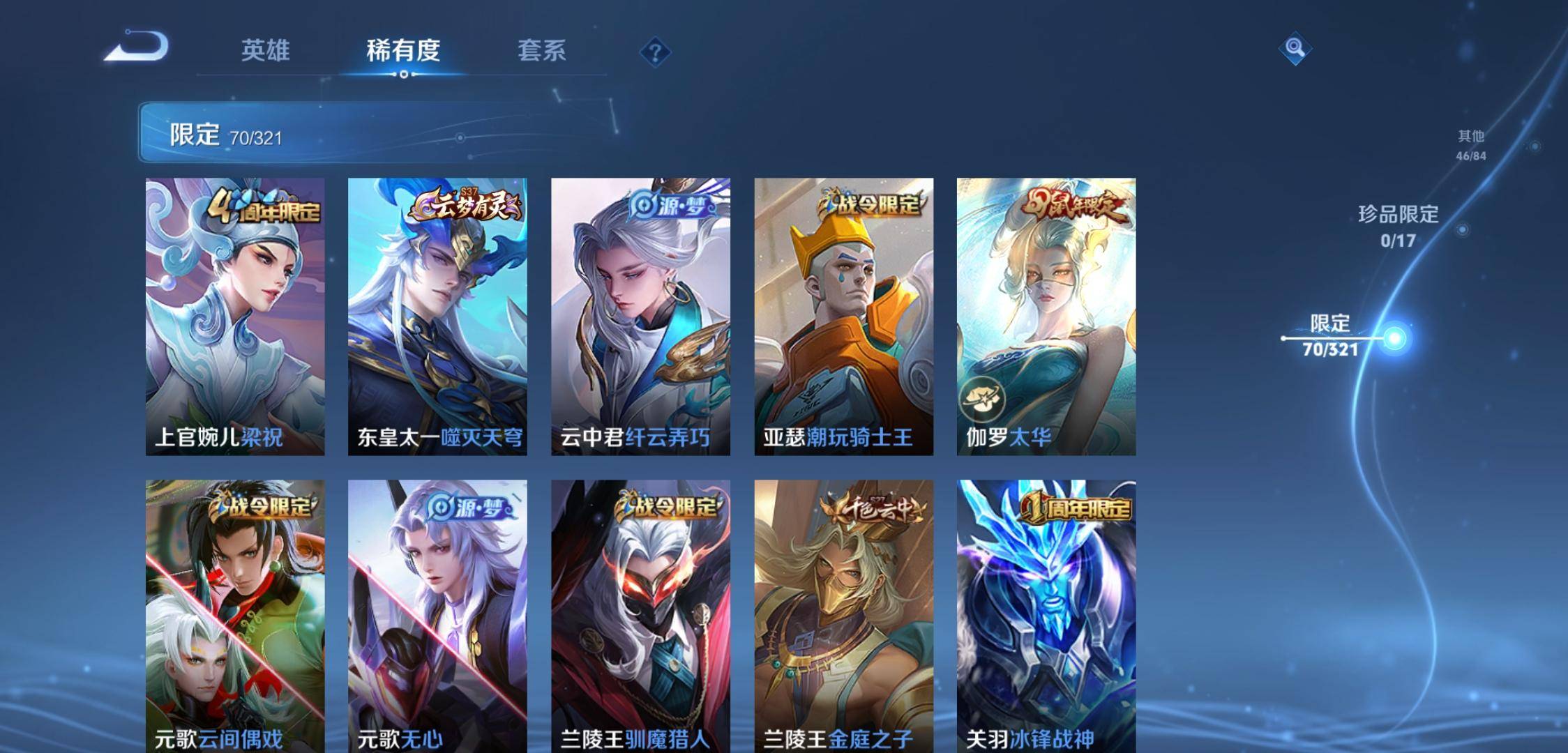 WZKG3122618王者荣耀账号详情图5 WZKG3122618王者荣耀账号详情图5