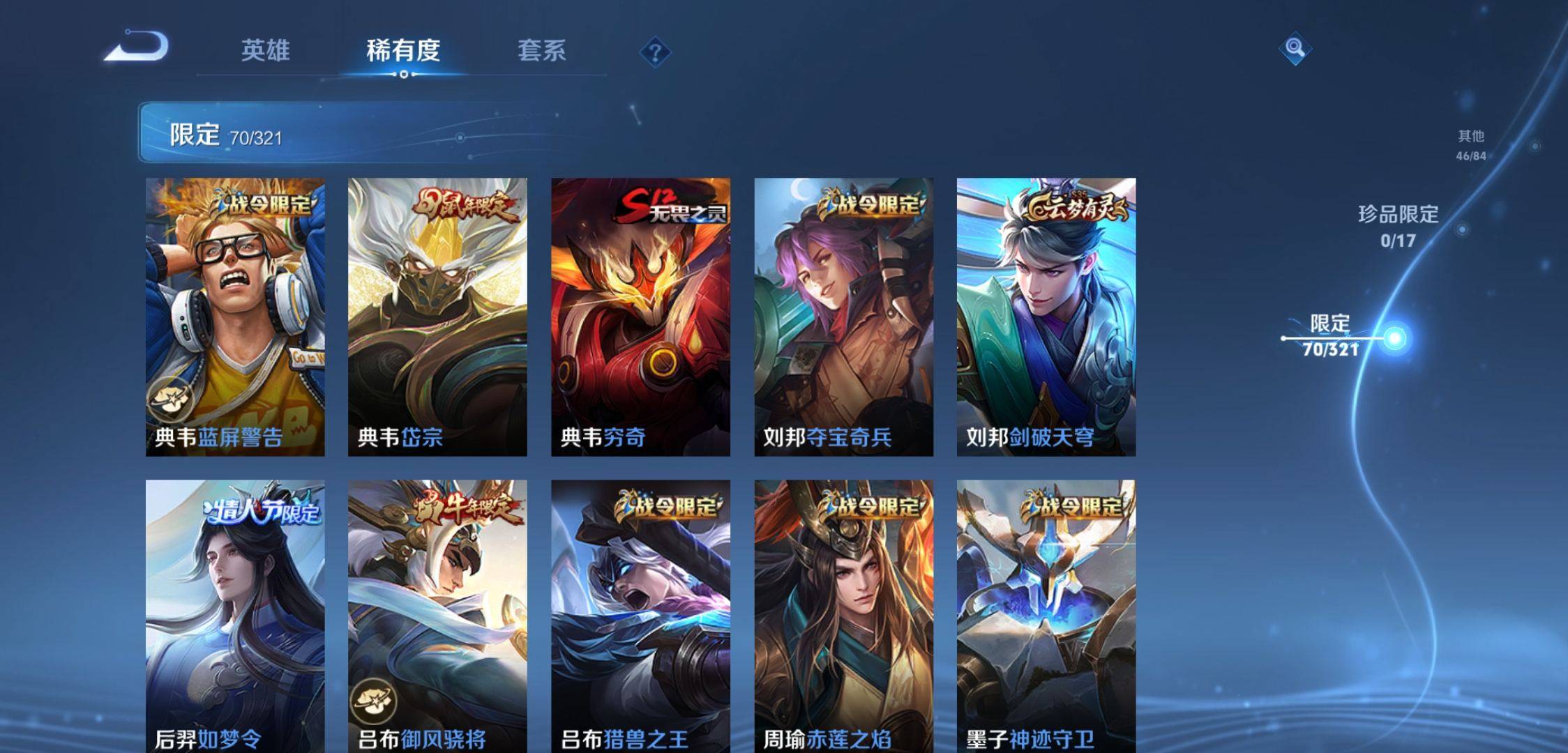 WZKG3122618王者荣耀账号详情图6 WZKG3122618王者荣耀账号详情图6