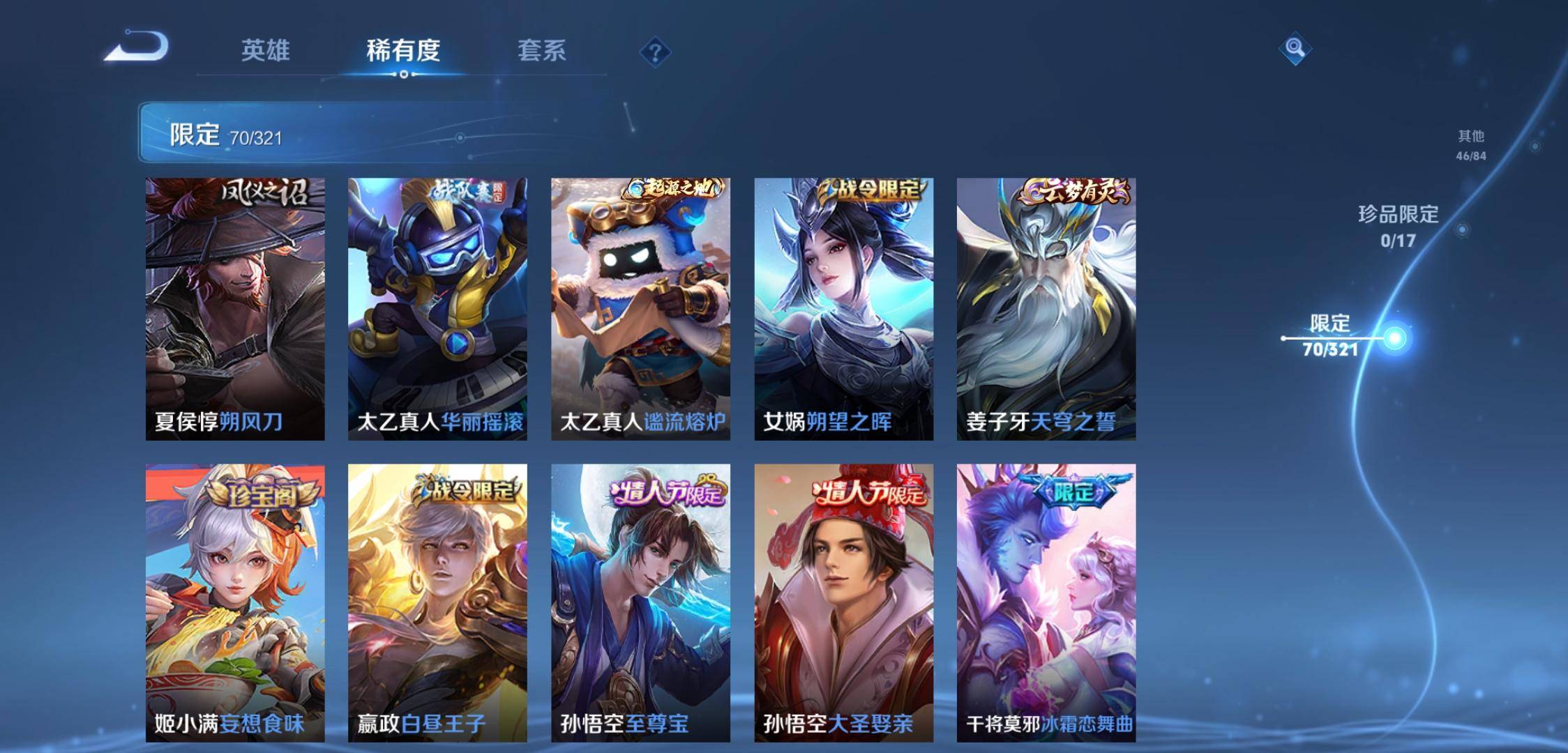 WZKG3122618王者荣耀账号详情图7 WZKG3122618王者荣耀账号详情图7