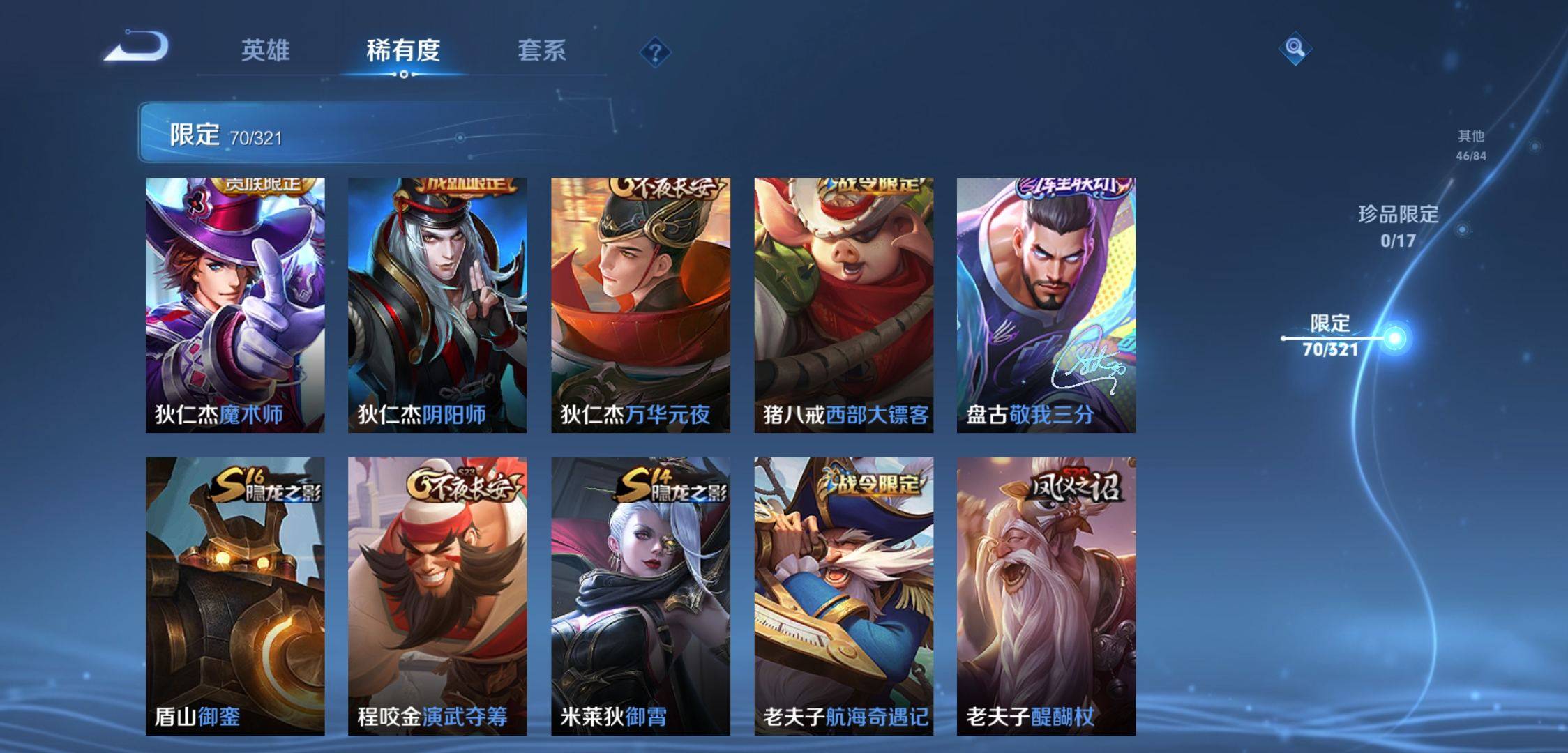 WZKG3122618王者荣耀账号详情图9 WZKG3122618王者荣耀账号详情图9