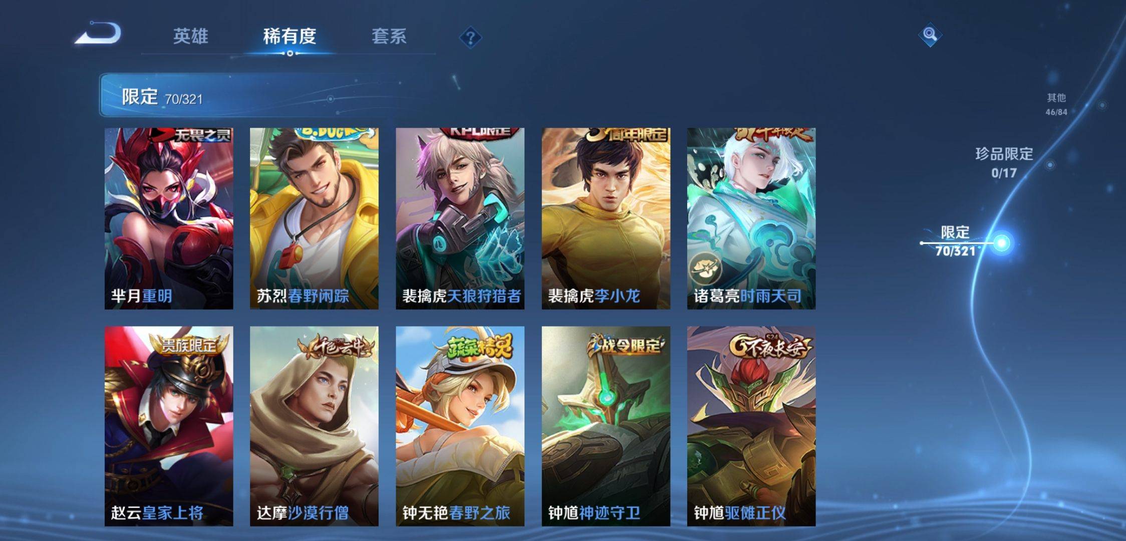WZKG3122618王者荣耀账号详情图10 WZKG3122618王者荣耀账号详情图10