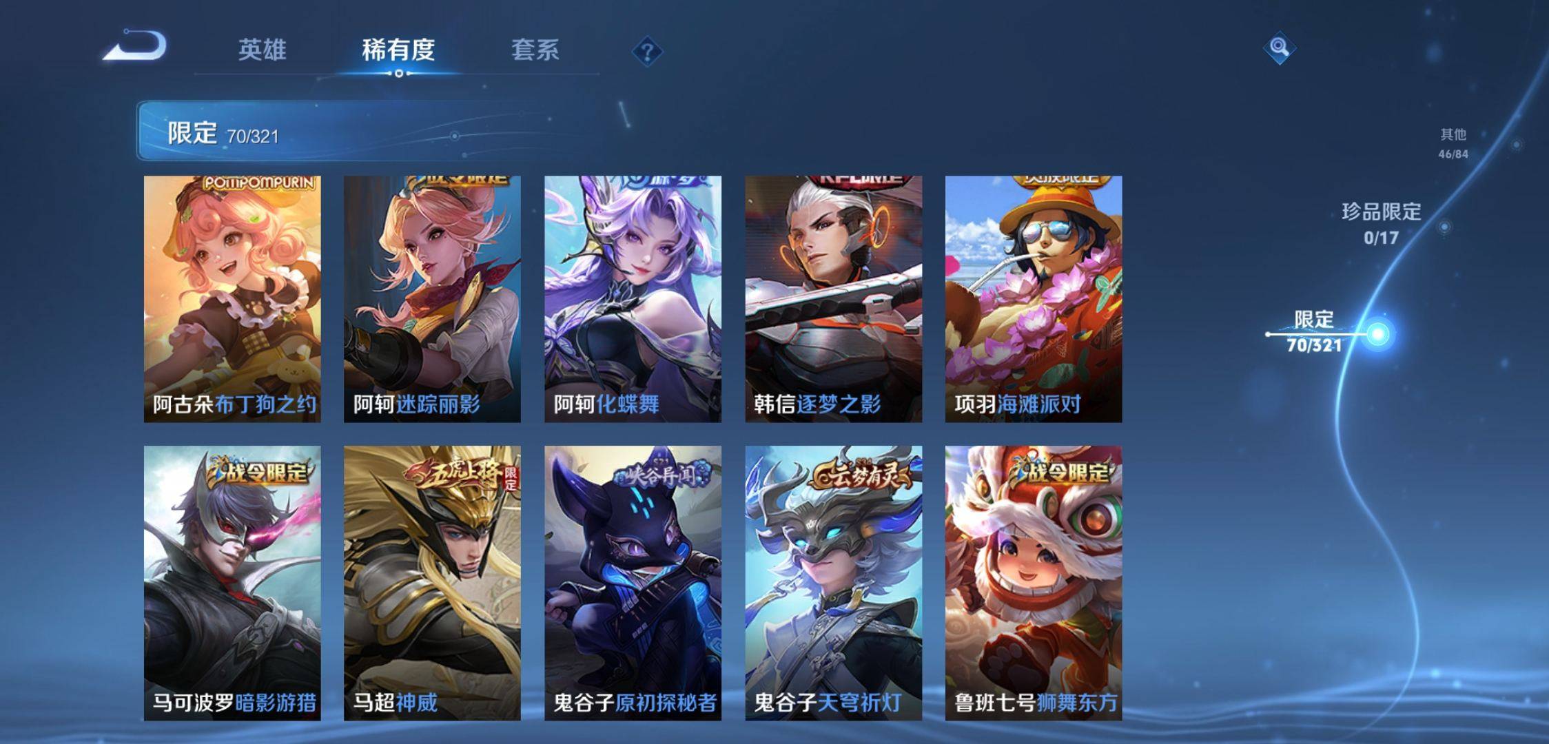 WZKG3122618王者荣耀账号详情图11 WZKG3122618王者荣耀账号详情图11
