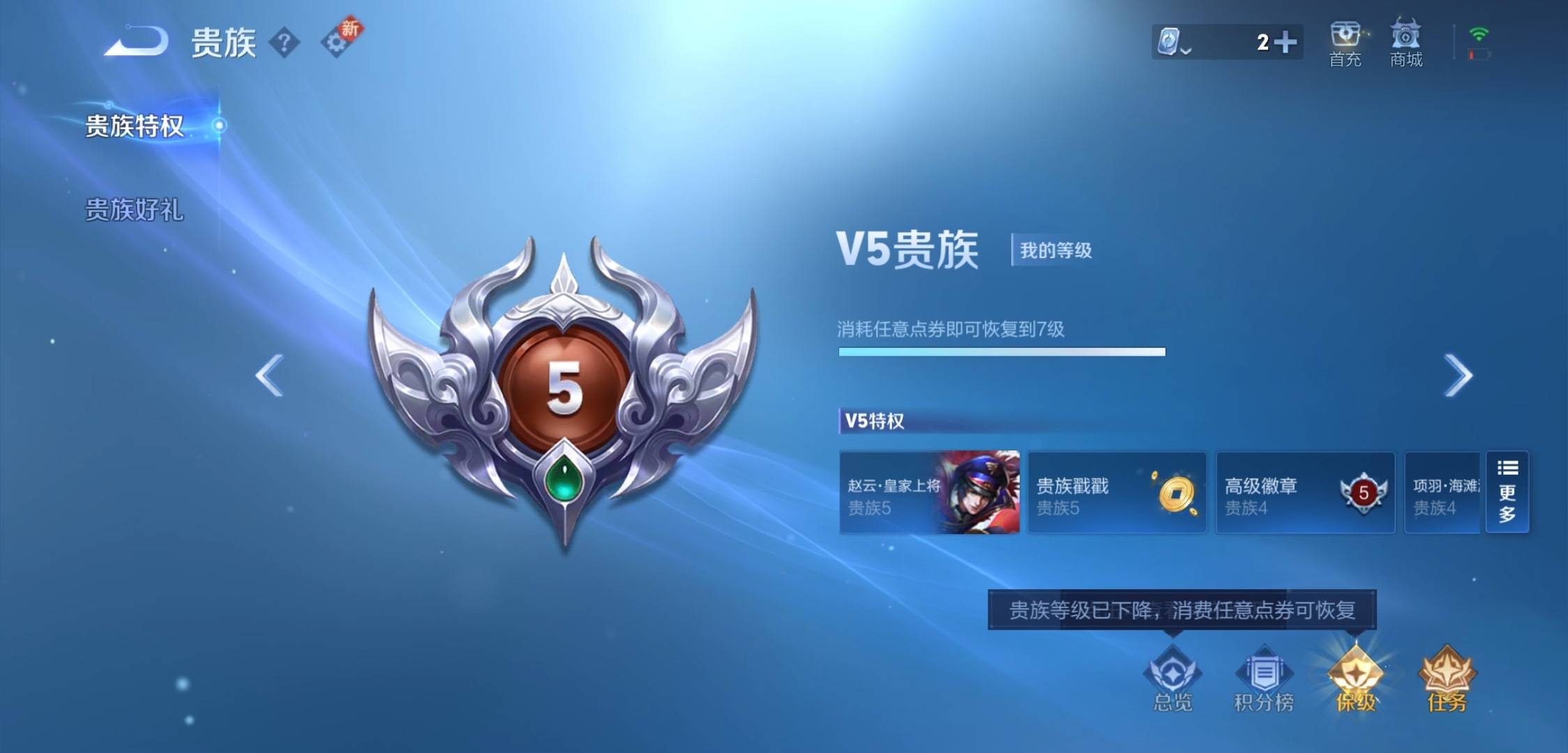 WZKG3122618王者荣耀账号详情图13 WZKG3122618王者荣耀账号详情图13