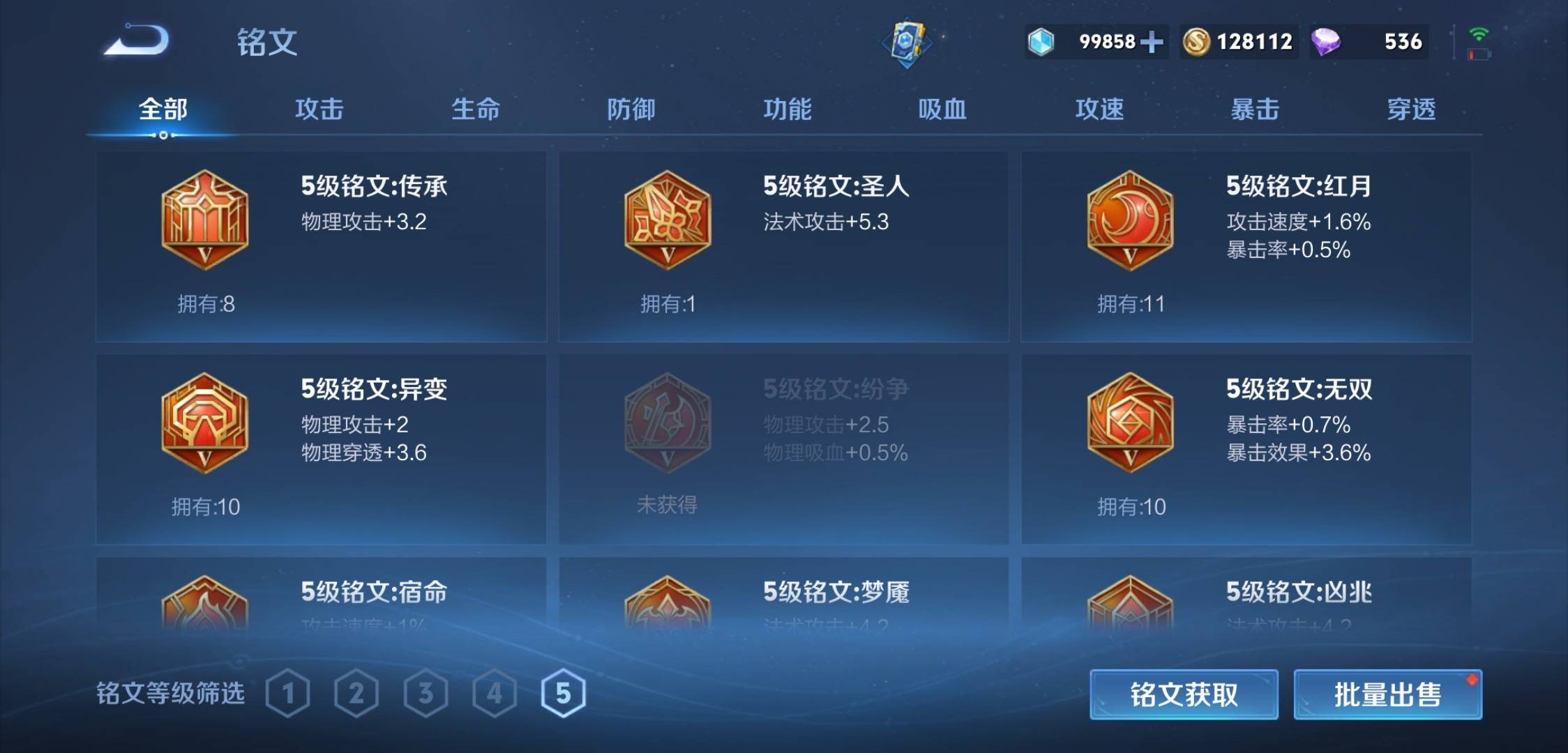 WZKG3122618王者荣耀账号详情图15 WZKG3122618王者荣耀账号详情图15
