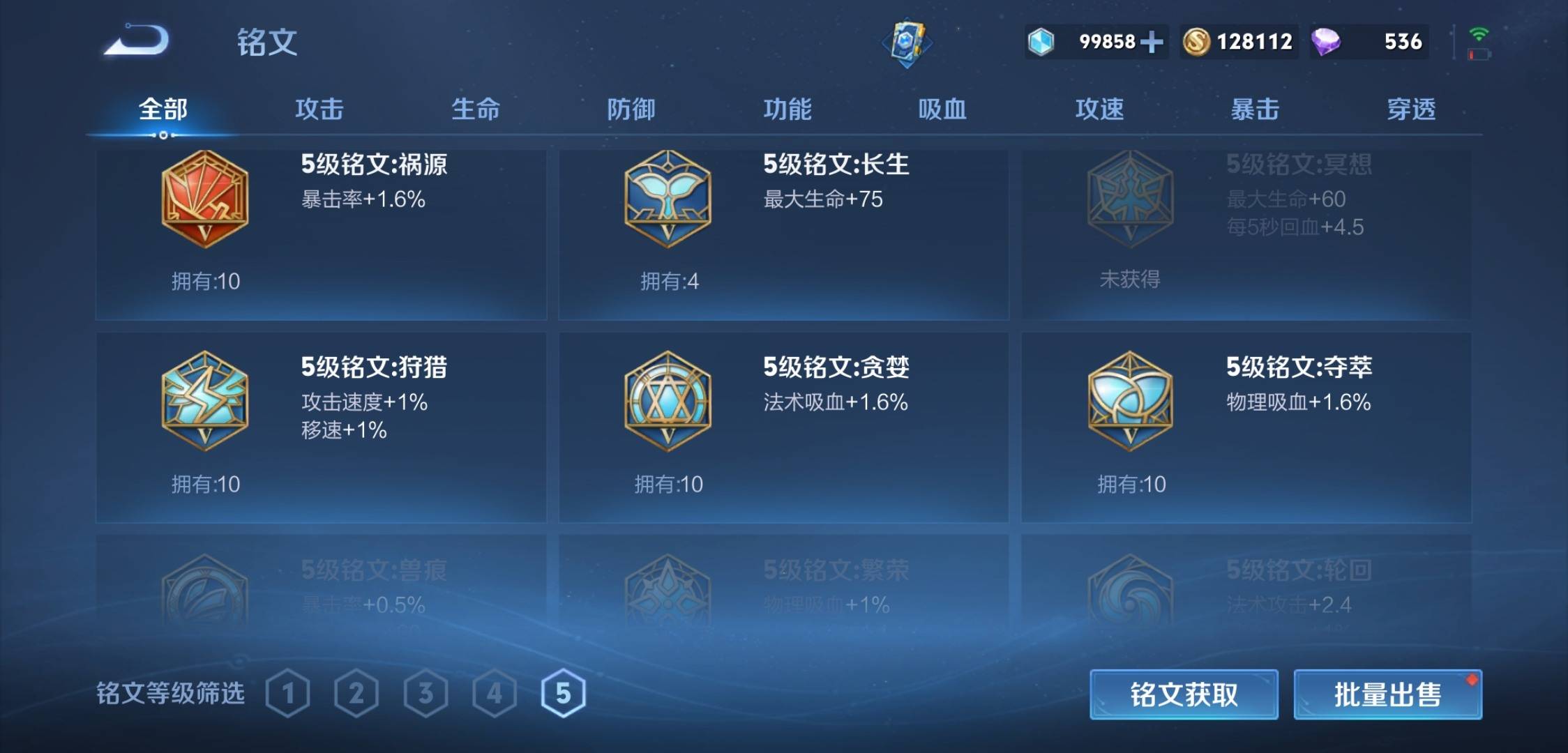 WZKG3122618王者荣耀账号详情图16 WZKG3122618王者荣耀账号详情图16