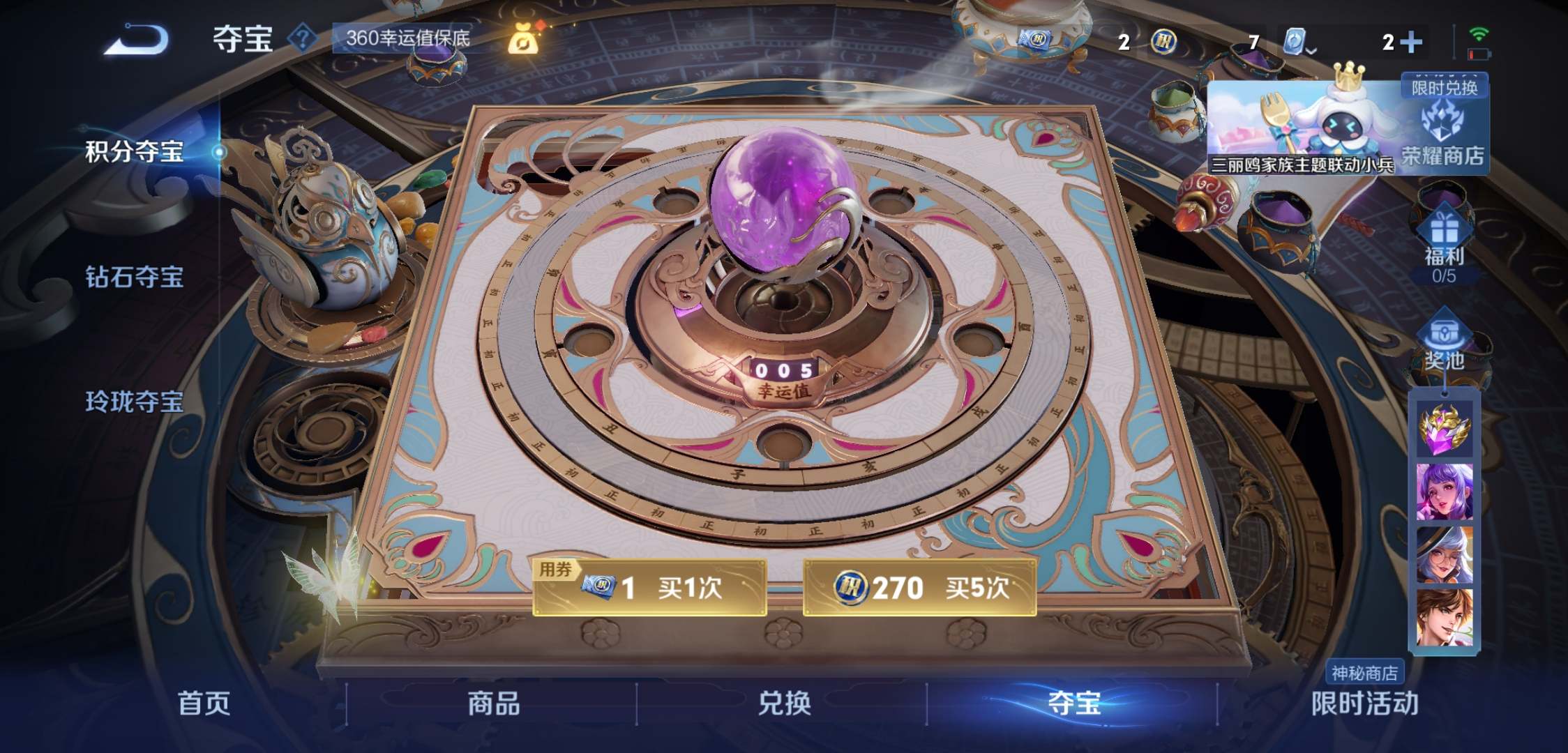 WZKG3122618王者荣耀账号详情图18 WZKG3122618王者荣耀账号详情图18