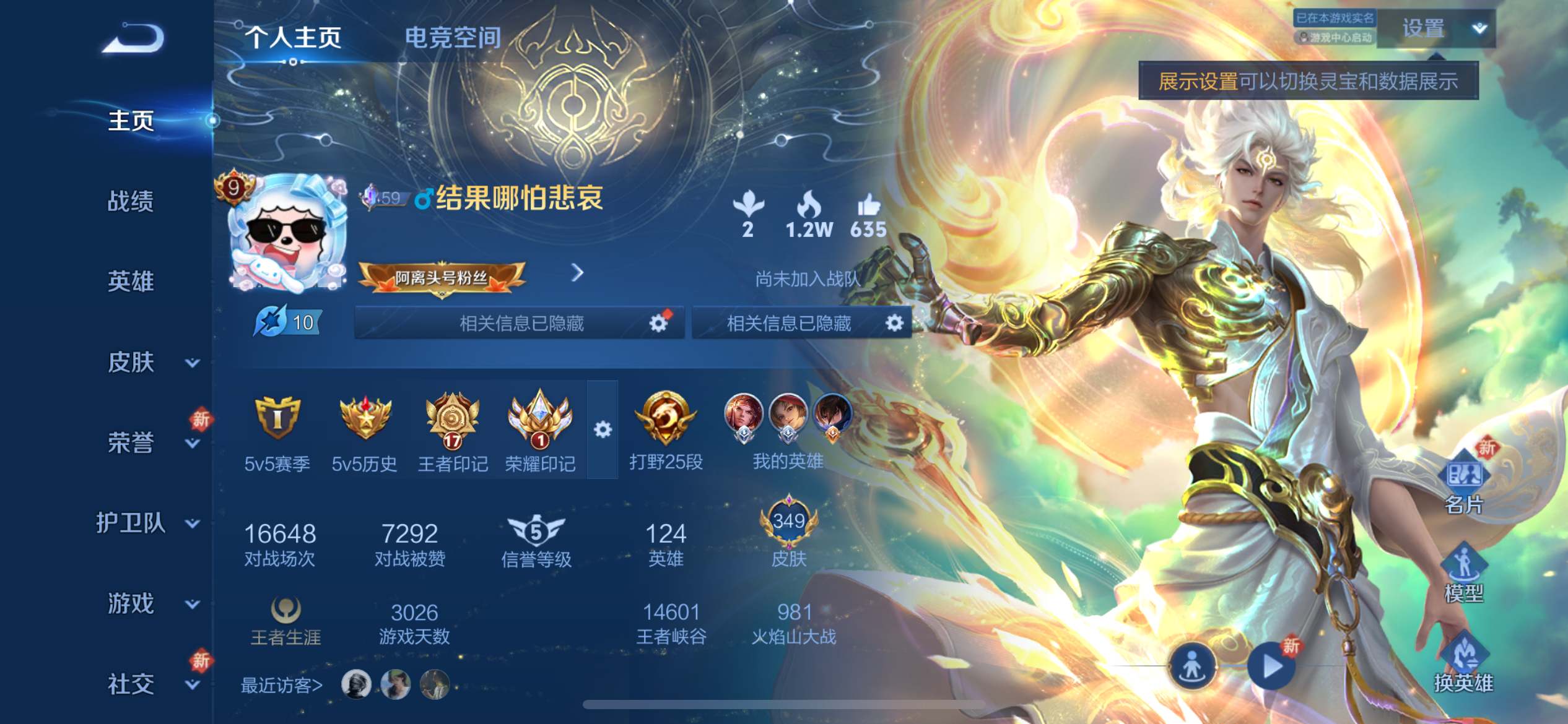 王者荣耀账号苹果QQ苹果Q 【成年】 英雄数量:124 皮肤数量:349 贵族等级:贵族V9 弑枪猎影 鸣剑曳影 大耳狗之梦 真我赫兹瑶 碎月剑心 太华 至尊宝 妄想奇谈 妄想实况 鹤归松栖云缨 云诺千山 映山