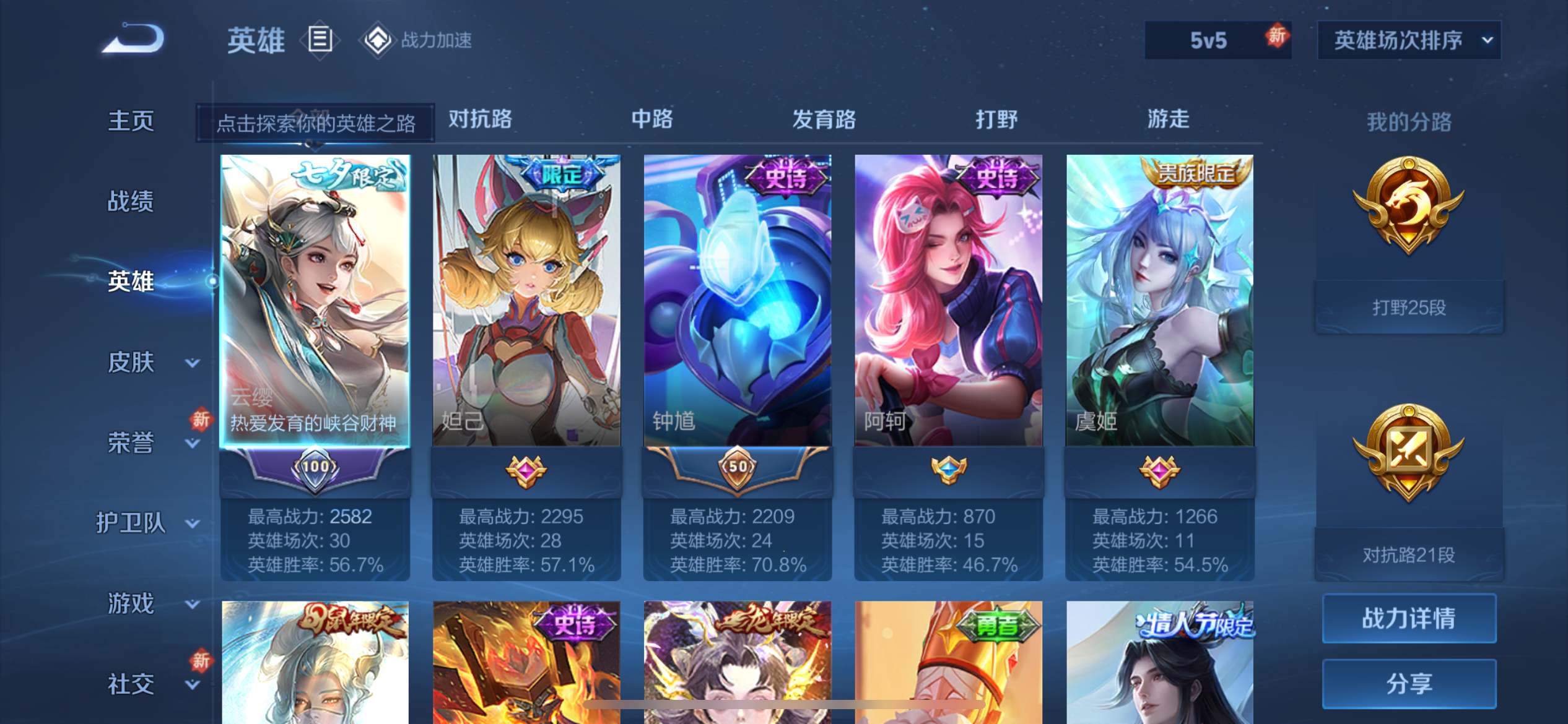 WZKG3122616王者荣耀账号详情图2 WZKG3122616王者荣耀账号详情图2