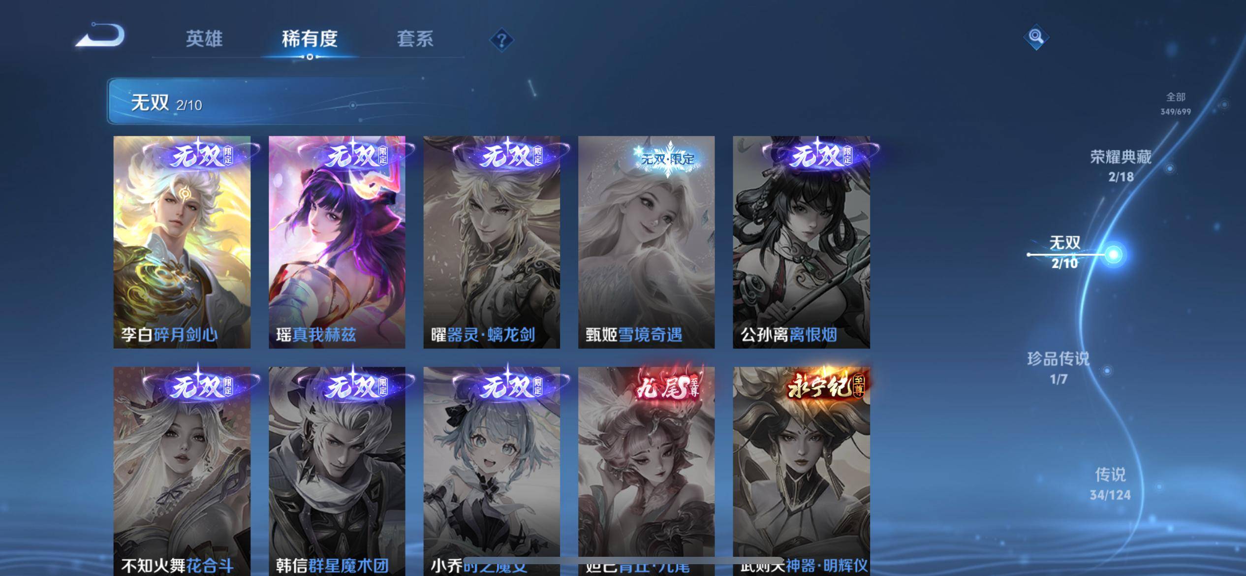WZKG3122616王者荣耀账号详情图4 WZKG3122616王者荣耀账号详情图4