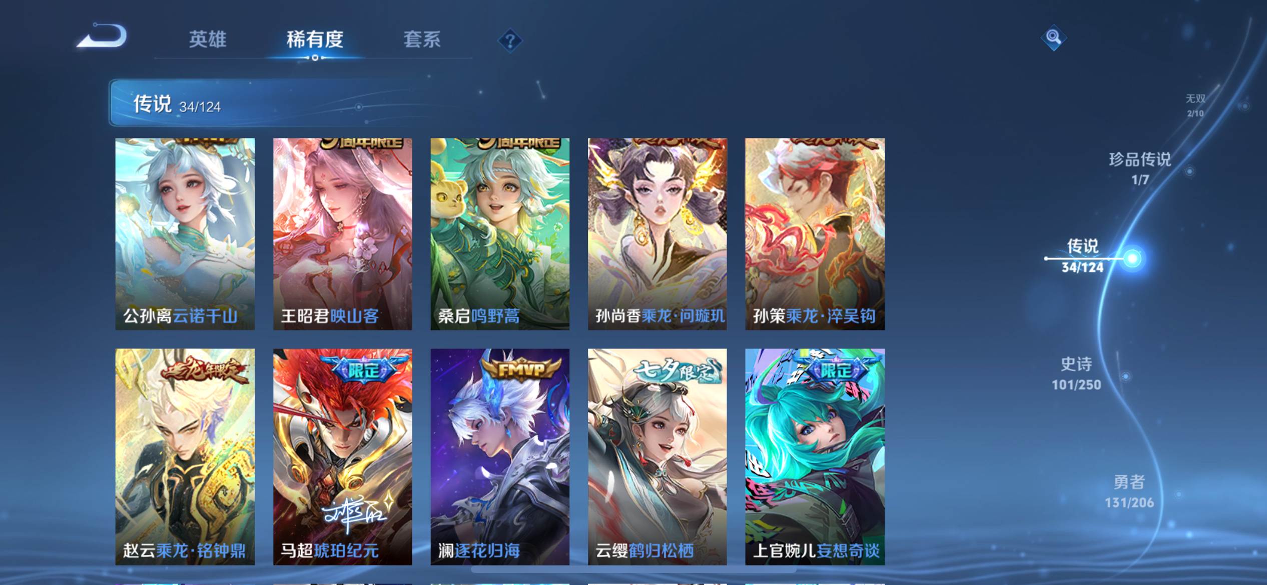 WZKG3122616王者荣耀账号详情图6 WZKG3122616王者荣耀账号详情图6