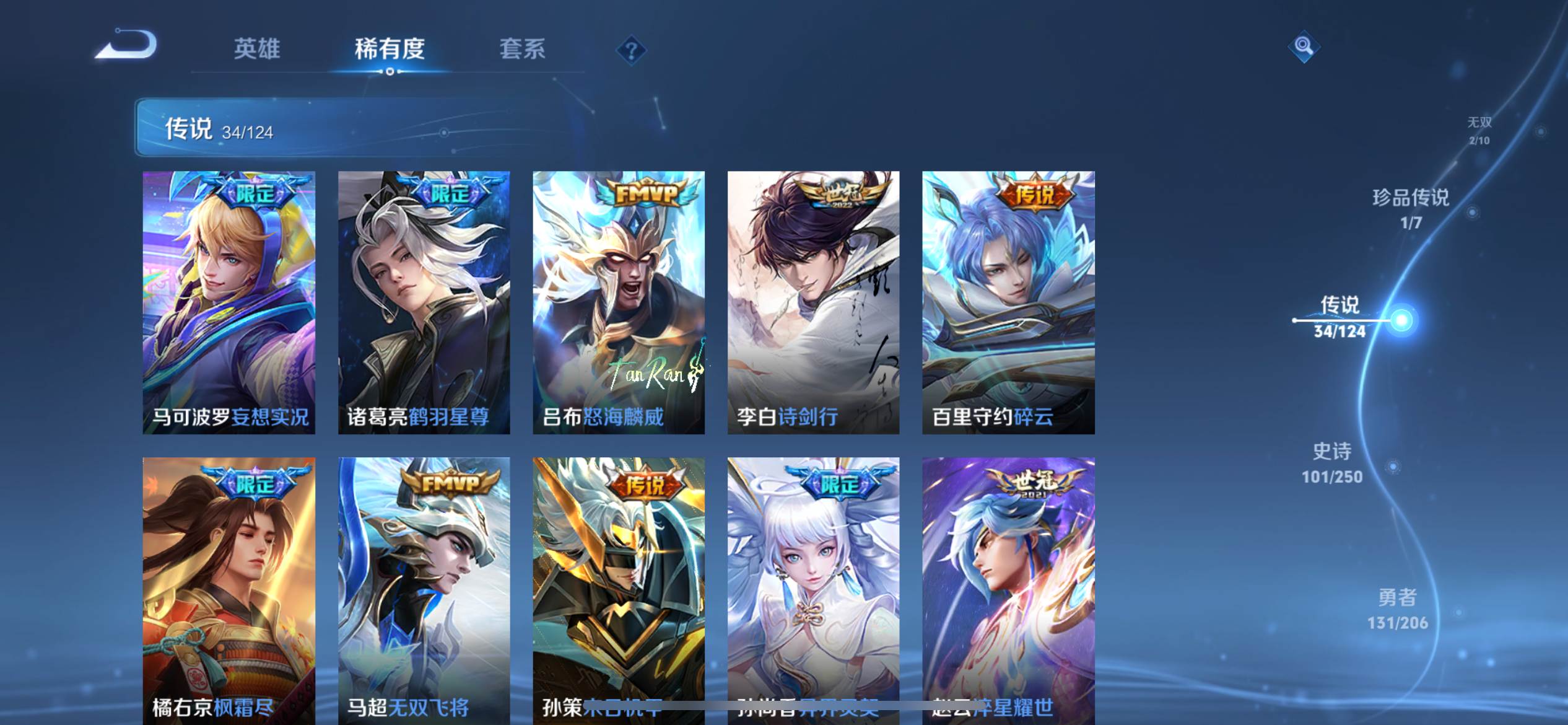 WZKG3122616王者荣耀账号详情图7 WZKG3122616王者荣耀账号详情图7