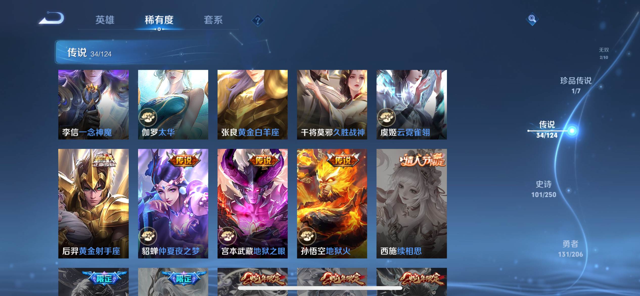 WZKG3122616王者荣耀账号详情图9 WZKG3122616王者荣耀账号详情图9