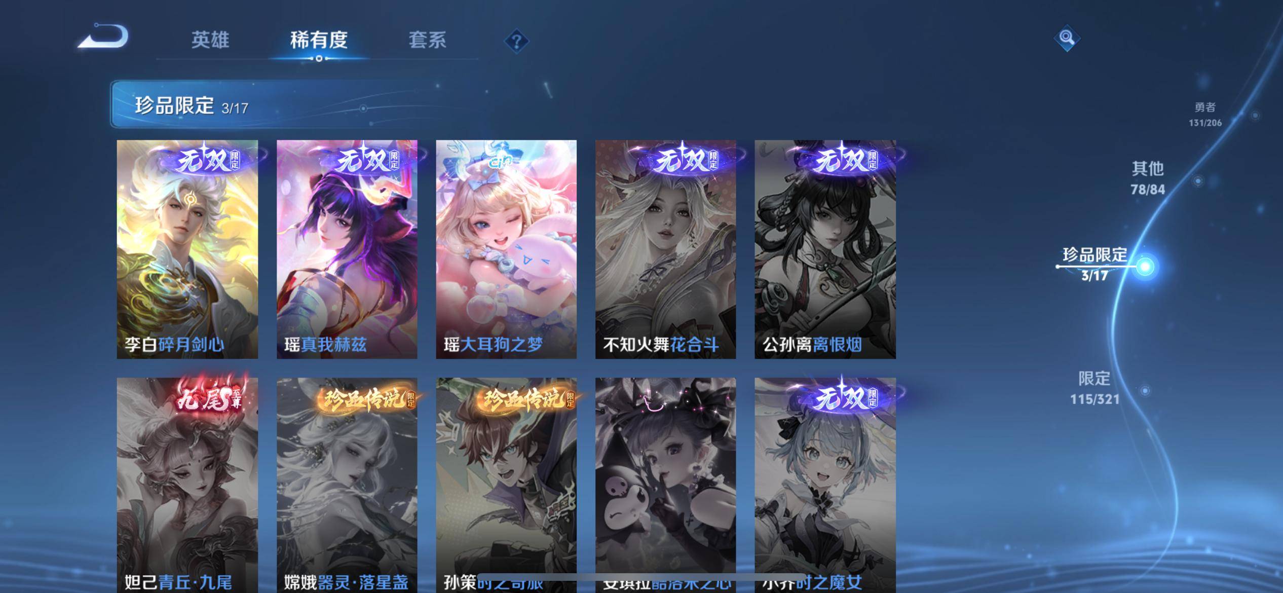 WZKG3122616王者荣耀账号详情图10 WZKG3122616王者荣耀账号详情图10