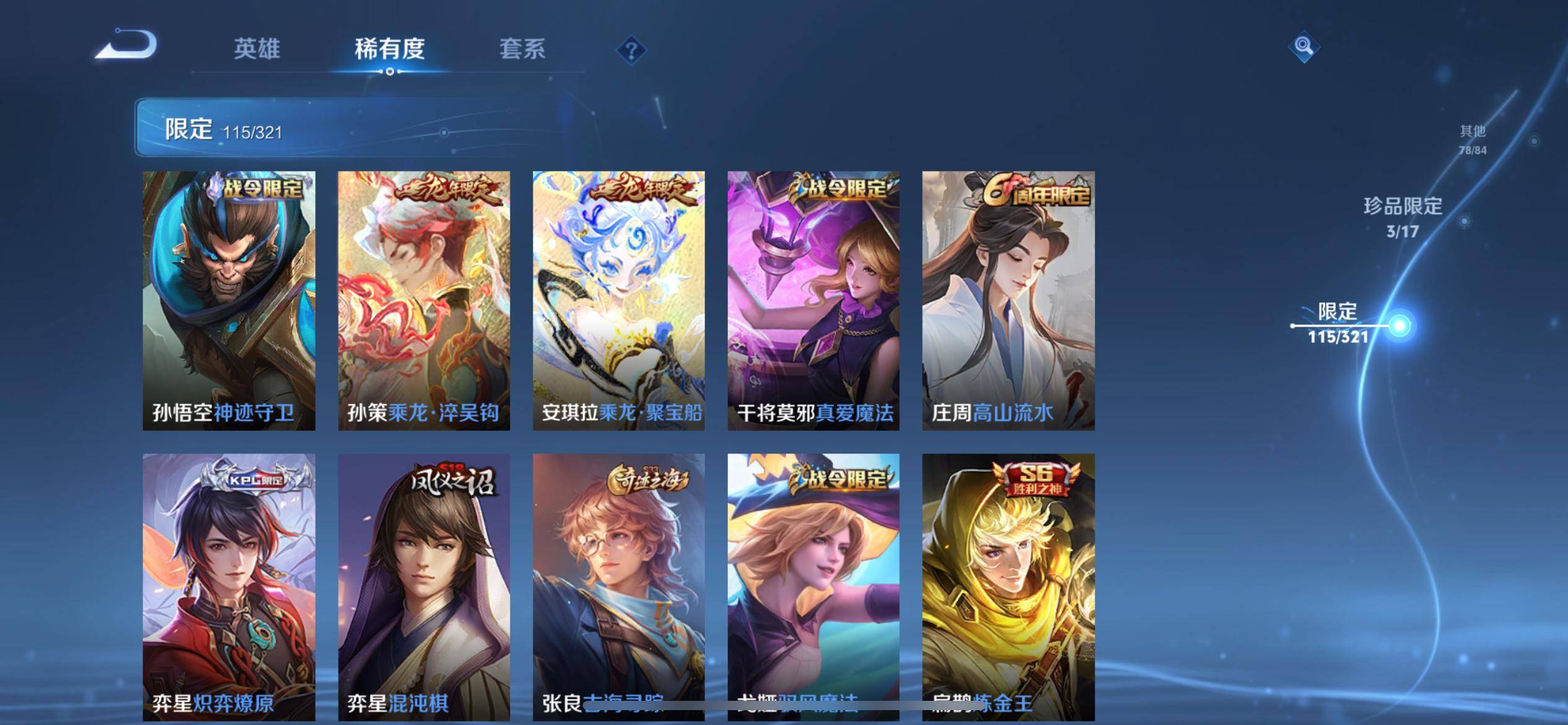 WZKG3122616王者荣耀账号详情图14 WZKG3122616王者荣耀账号详情图14