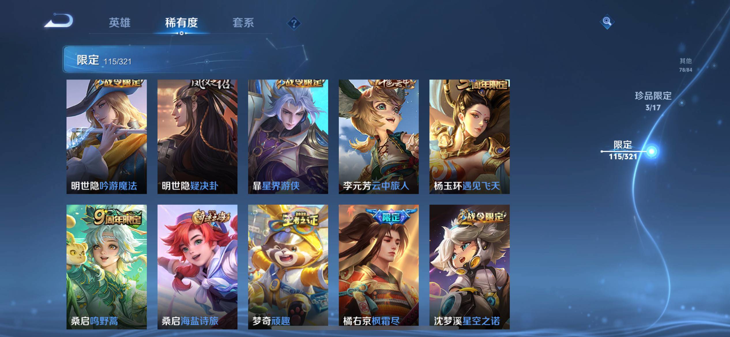 WZKG3122616王者荣耀账号详情图15 WZKG3122616王者荣耀账号详情图15