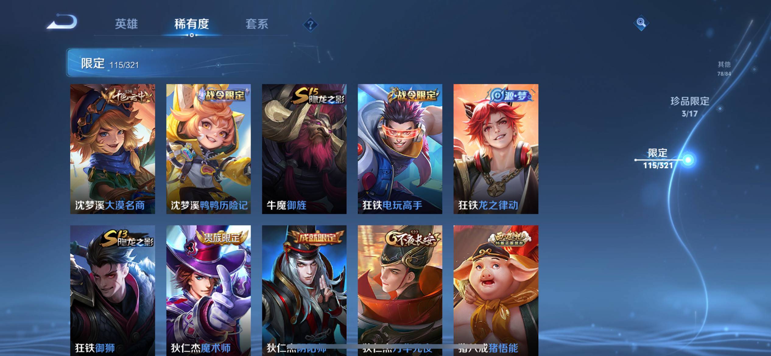 WZKG3122616王者荣耀账号详情图16 WZKG3122616王者荣耀账号详情图16