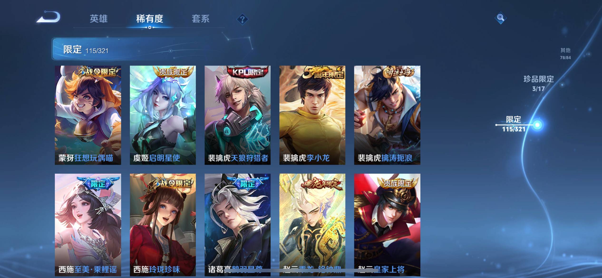 WZKG3122616王者荣耀账号详情图19 WZKG3122616王者荣耀账号详情图19
