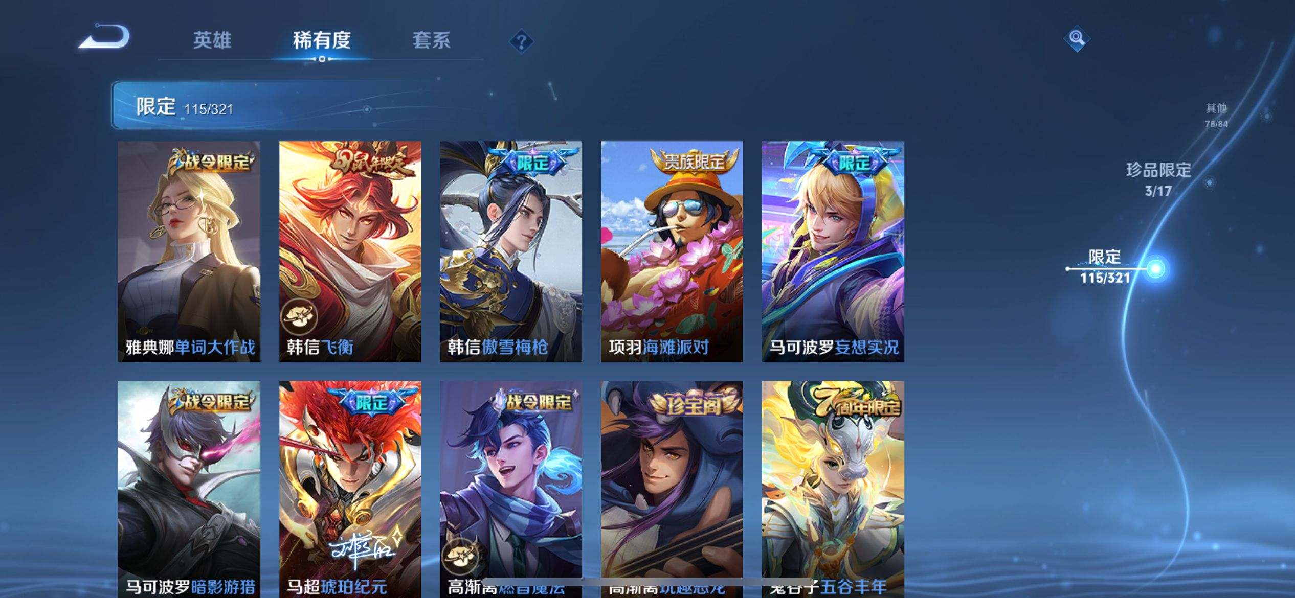 WZKG3122616王者荣耀账号详情图21 WZKG3122616王者荣耀账号详情图21
