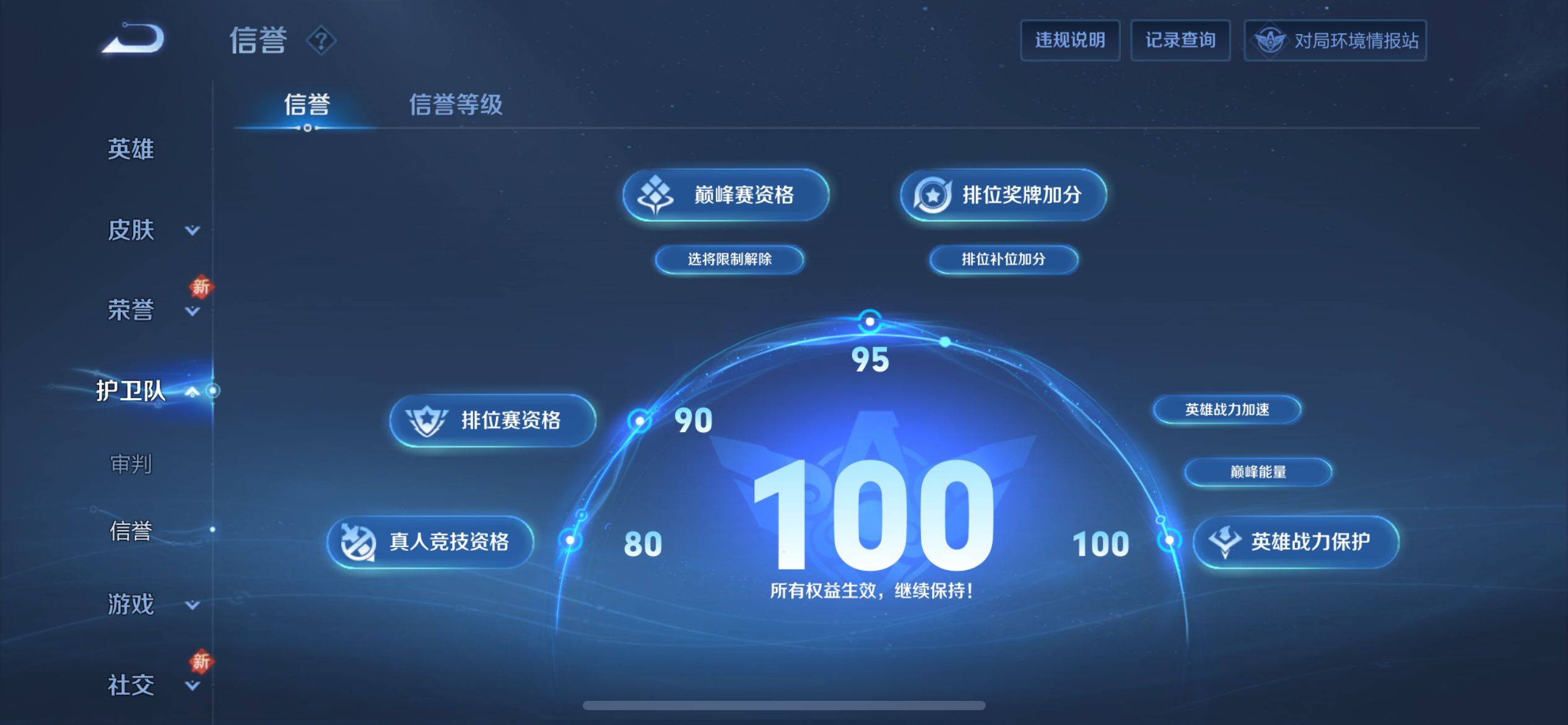 WZKG3122616王者荣耀账号详情图23 WZKG3122616王者荣耀账号详情图23