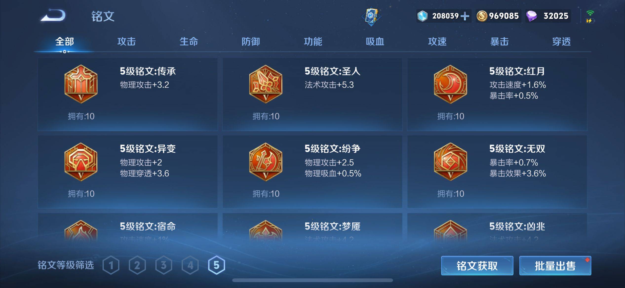 WZKG3122616王者荣耀账号详情图25 WZKG3122616王者荣耀账号详情图25