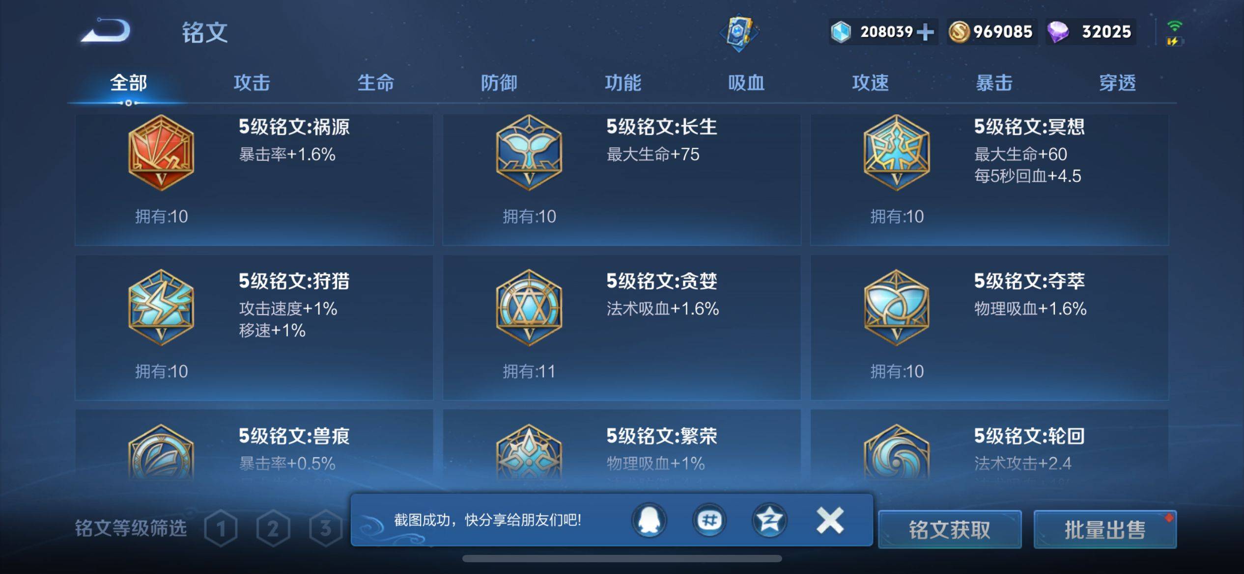 WZKG3122616王者荣耀账号详情图26 WZKG3122616王者荣耀账号详情图26