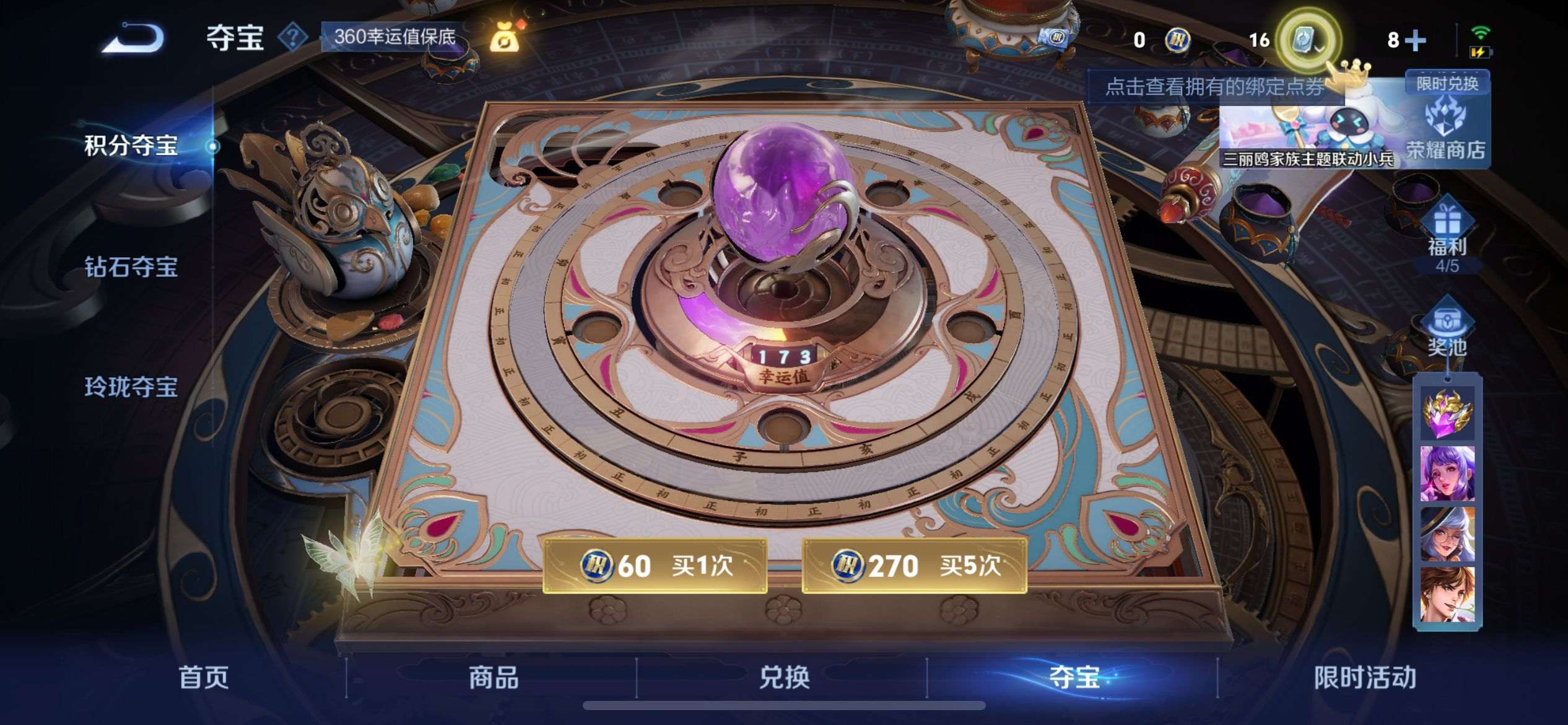 WZKG3122616王者荣耀账号详情图29 WZKG3122616王者荣耀账号详情图29