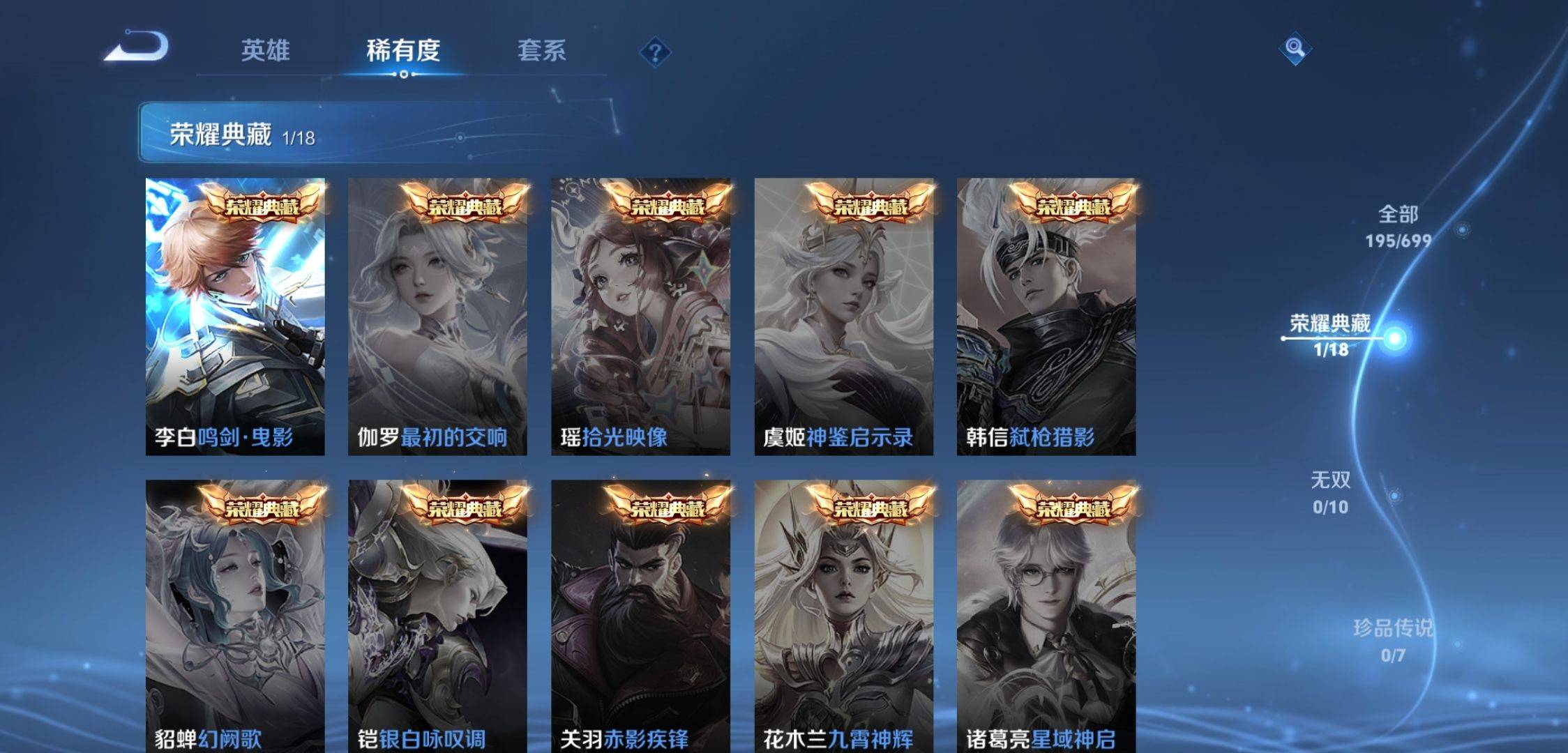 WZKG3122639王者荣耀账号详情图3 WZKG3122639王者荣耀账号详情图3