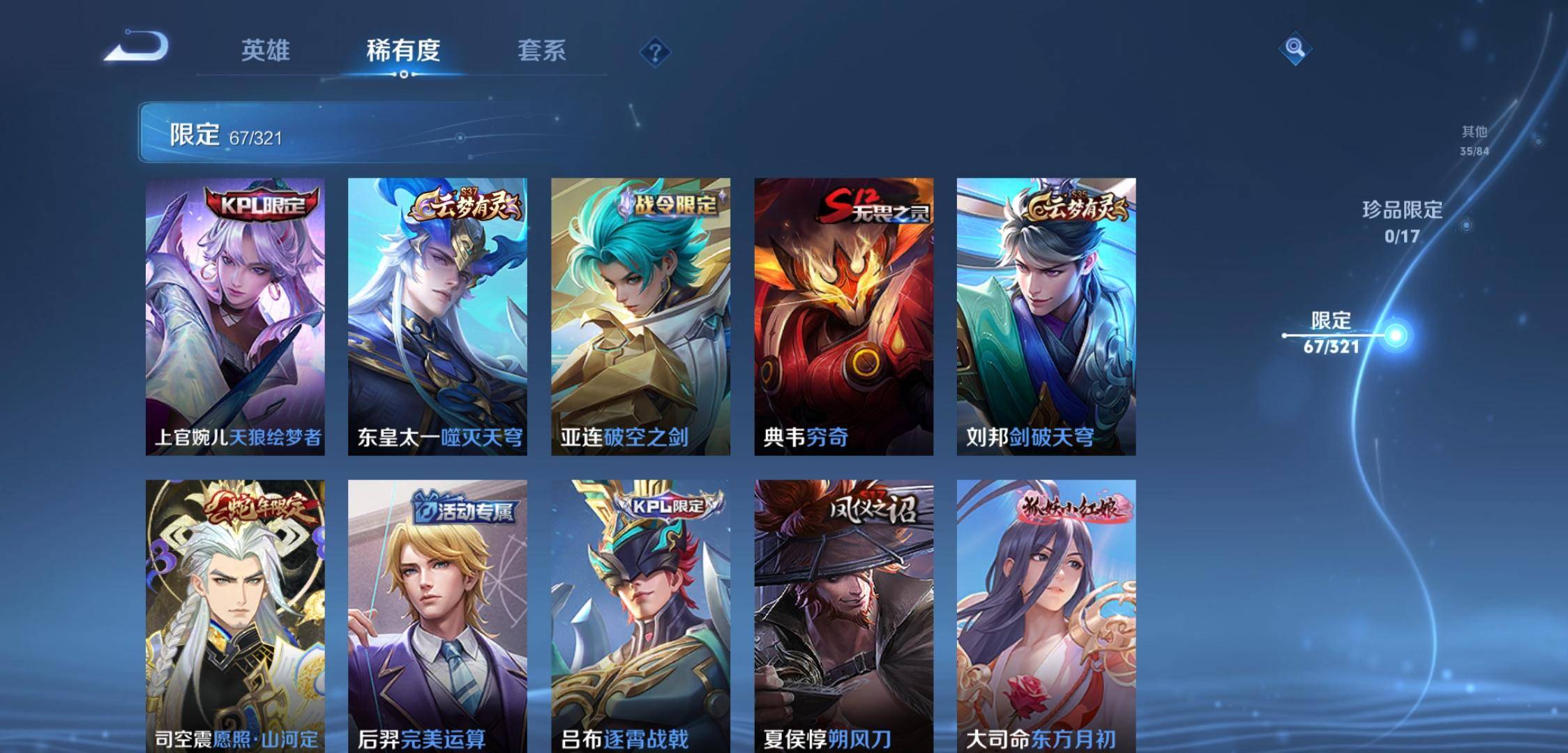 WZKG3122639王者荣耀账号详情图6 WZKG3122639王者荣耀账号详情图6