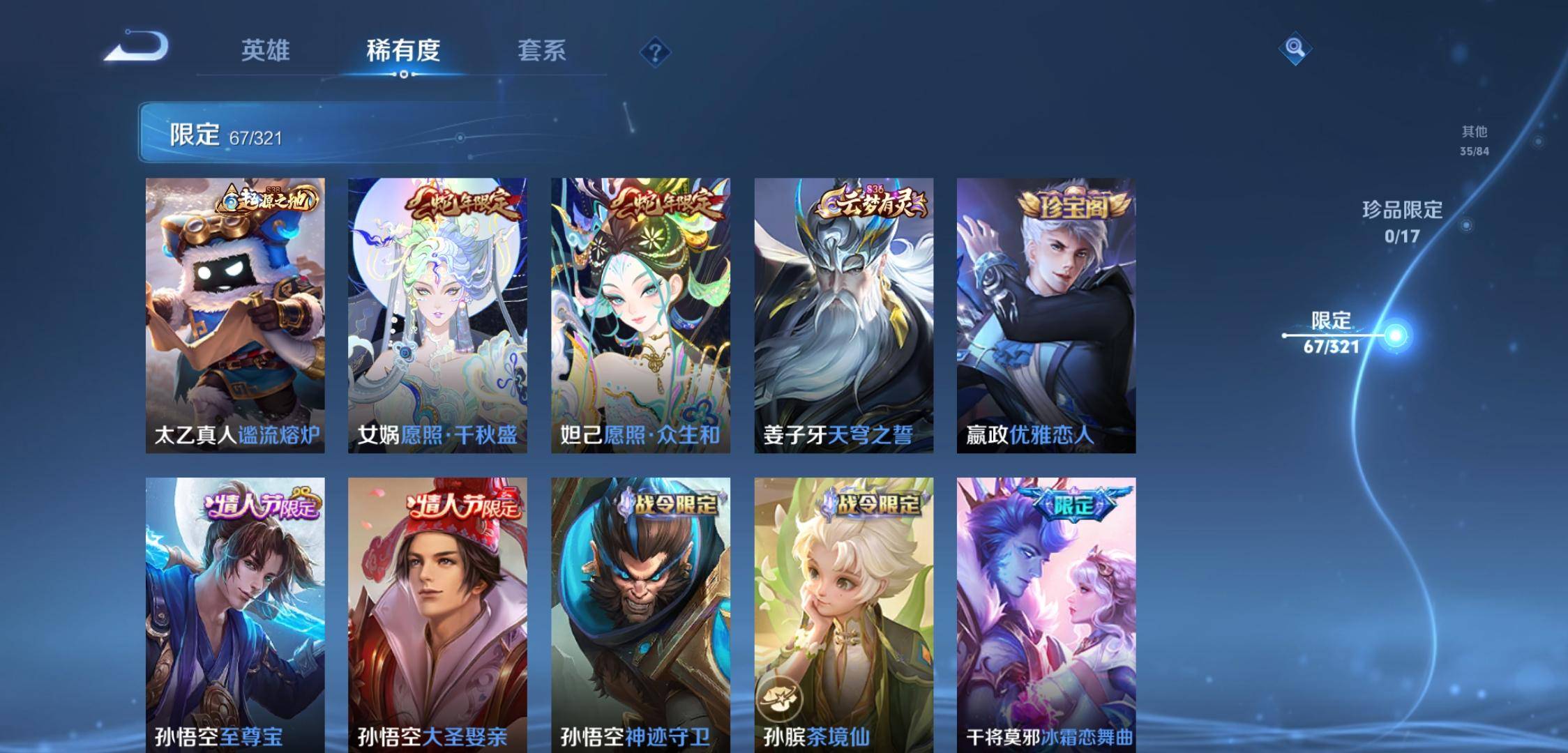 WZKG3122639王者荣耀账号详情图7 WZKG3122639王者荣耀账号详情图7
