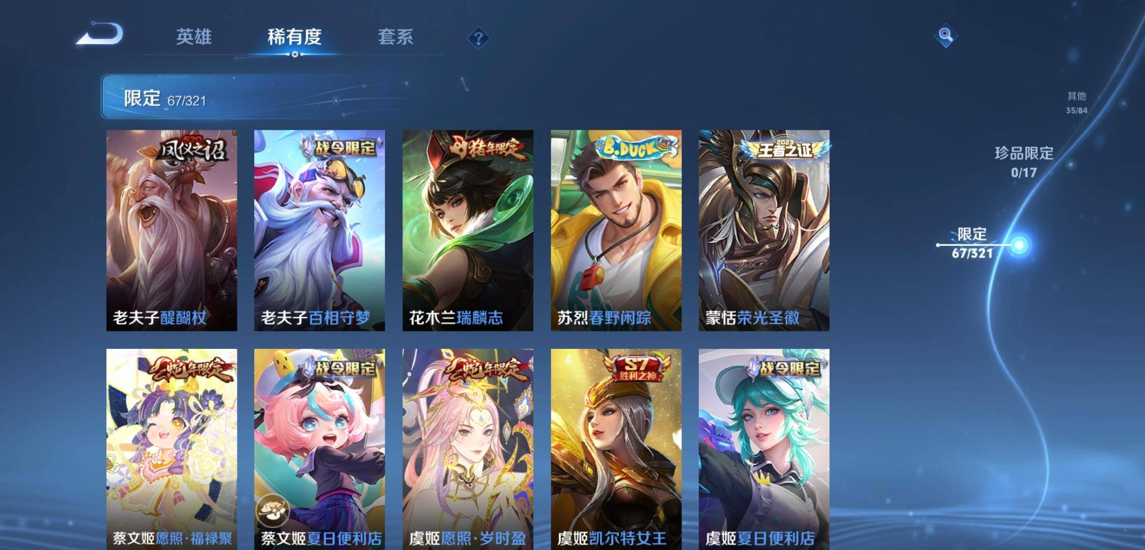 WZKG3122639王者荣耀账号详情图10 WZKG3122639王者荣耀账号详情图10