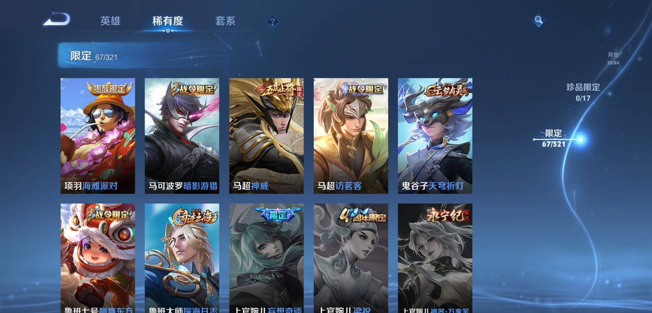 WZKG3122639王者荣耀账号详情图12 WZKG3122639王者荣耀账号详情图12