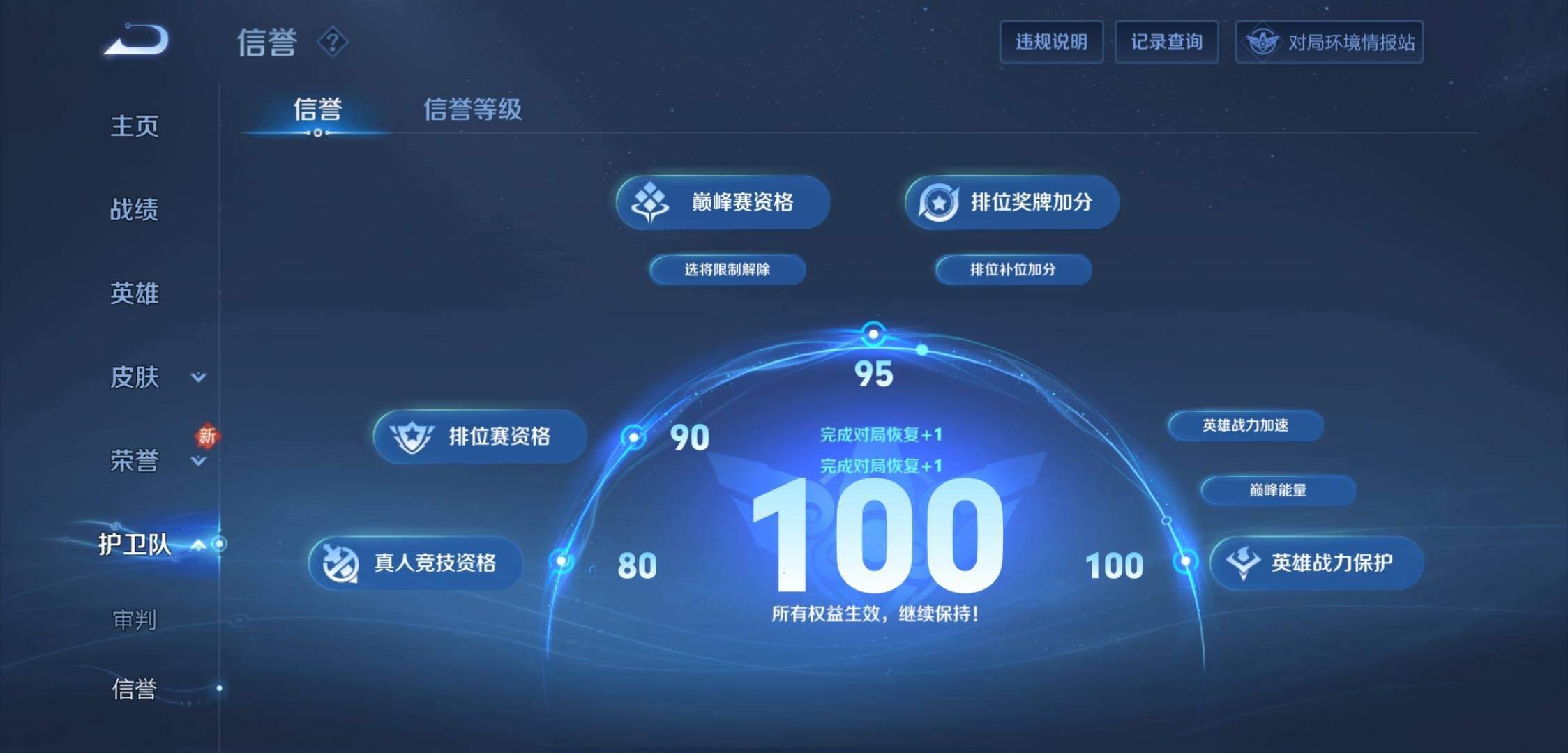 WZKG3122639王者荣耀账号详情图13 WZKG3122639王者荣耀账号详情图13