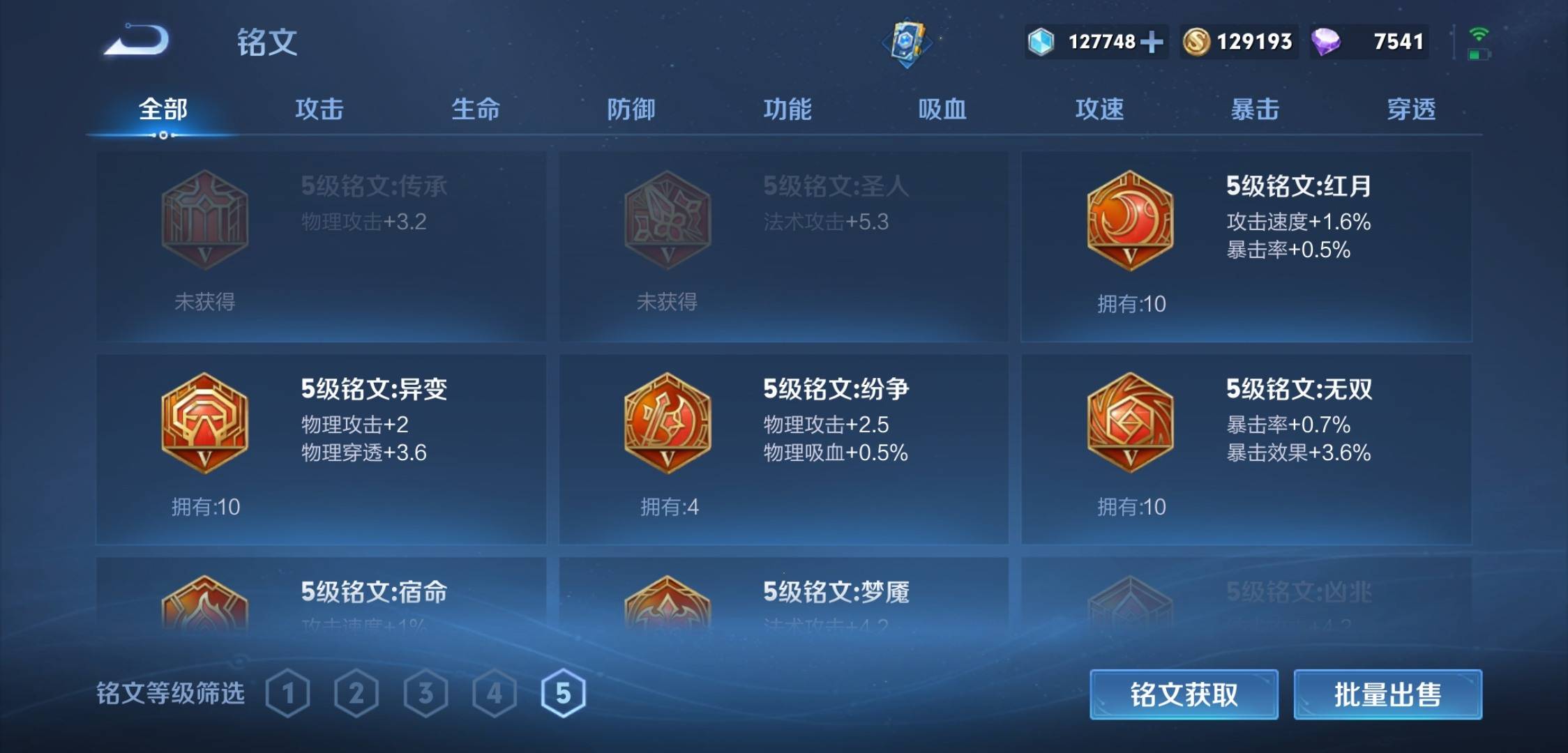 WZKG3122639王者荣耀账号详情图15 WZKG3122639王者荣耀账号详情图15