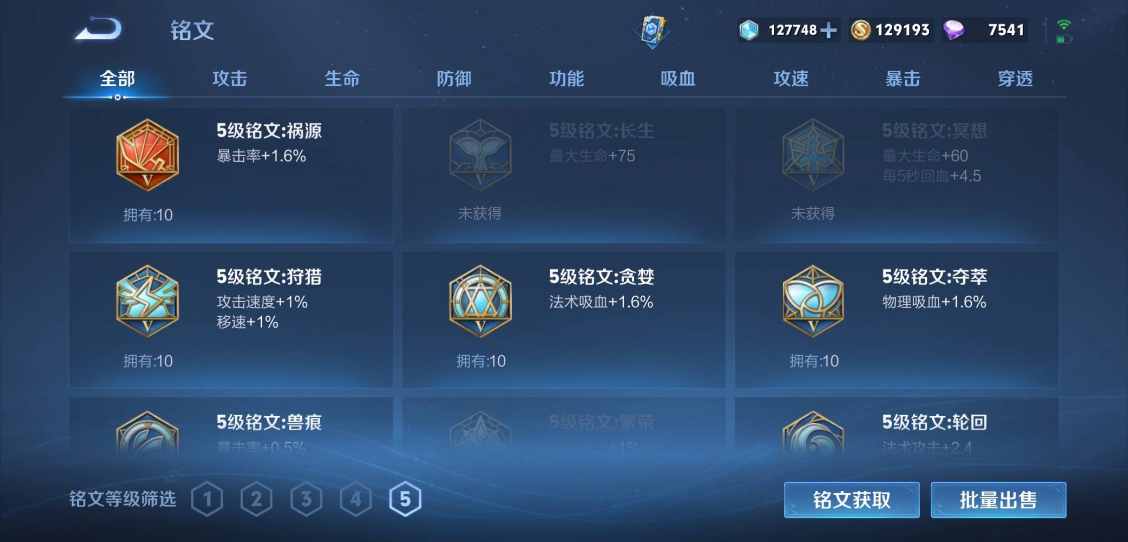 WZKG3122639王者荣耀账号详情图16 WZKG3122639王者荣耀账号详情图16
