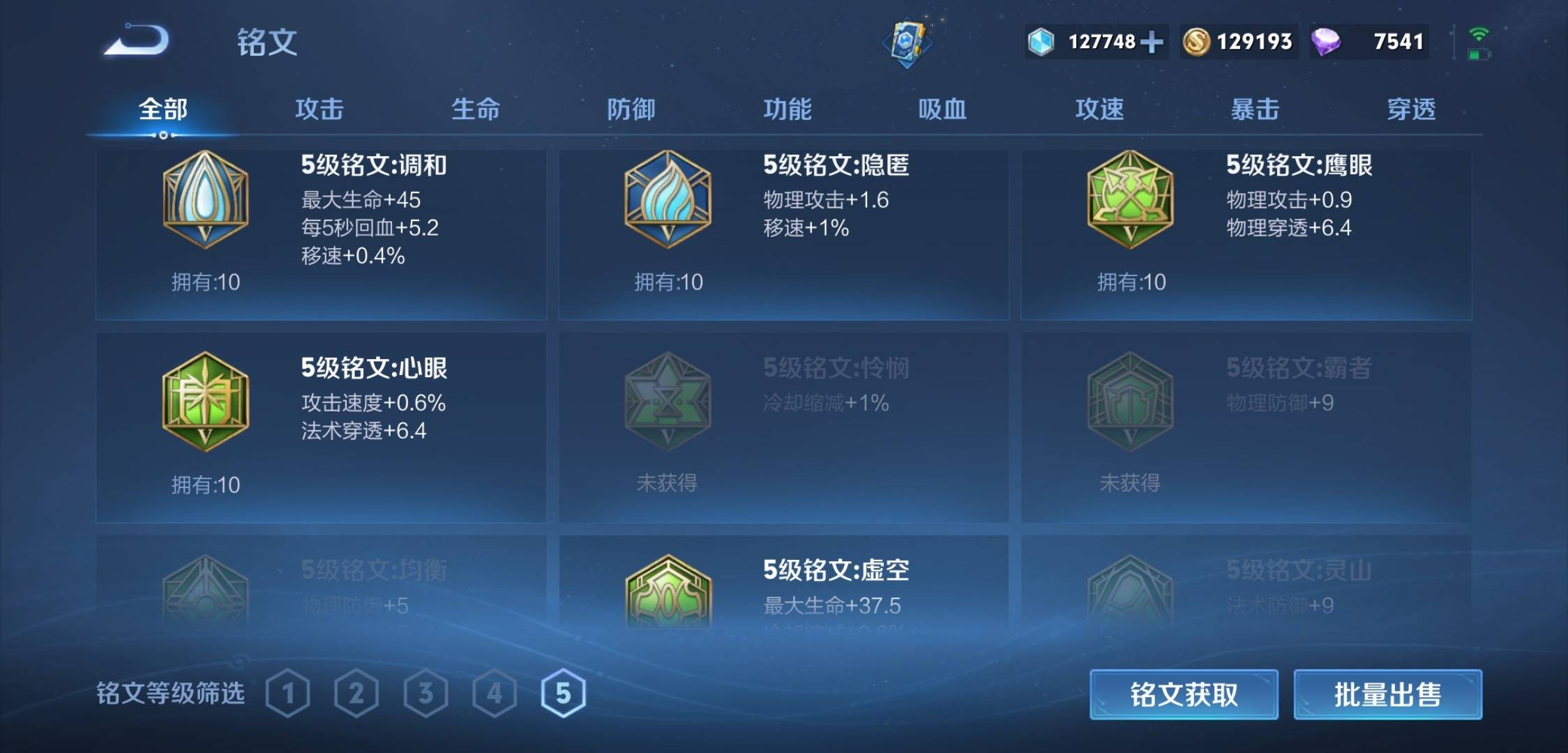 WZKG3122639王者荣耀账号详情图17 WZKG3122639王者荣耀账号详情图17