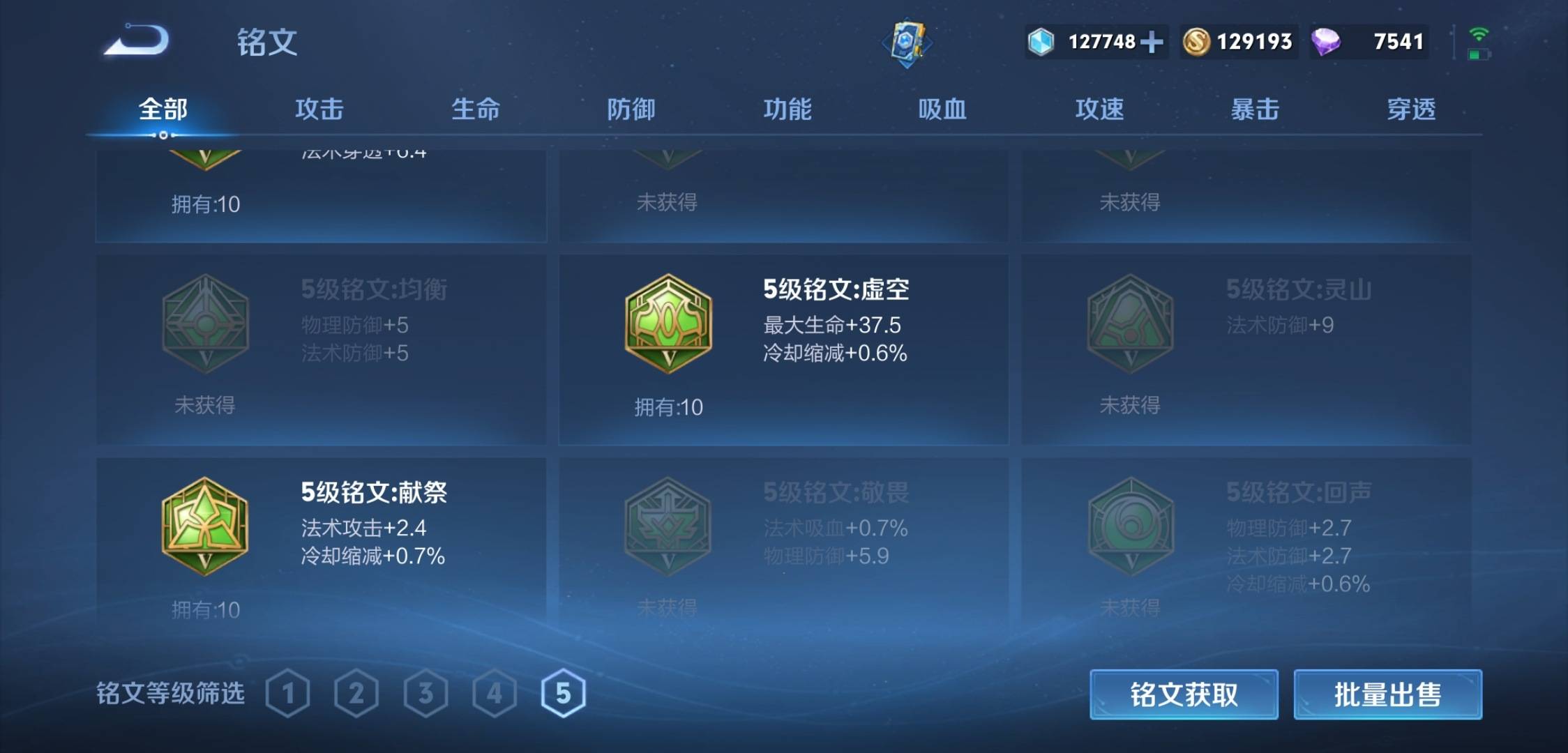 WZKG3122639王者荣耀账号详情图18 WZKG3122639王者荣耀账号详情图18