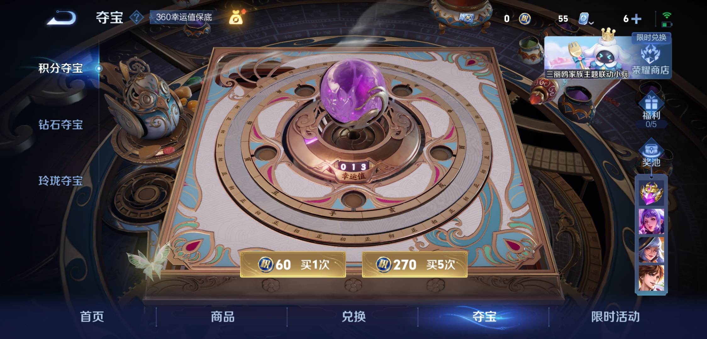 WZKG3122639王者荣耀账号详情图19 WZKG3122639王者荣耀账号详情图19