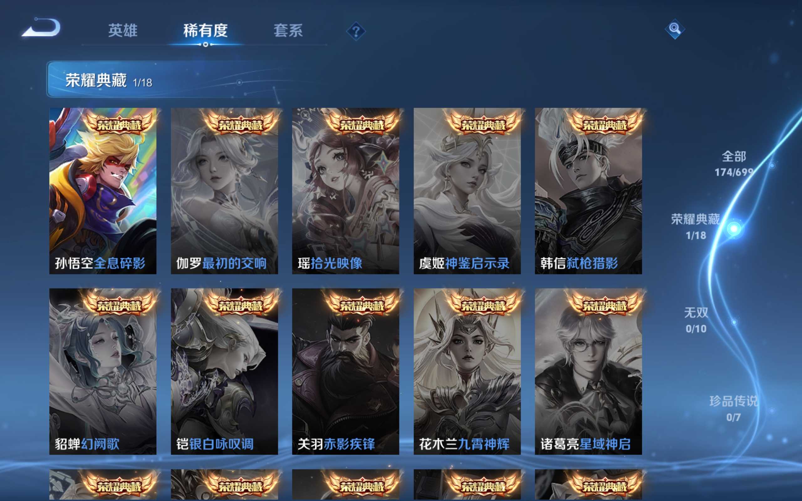 WZKG3185168王者荣耀账号详情图6
